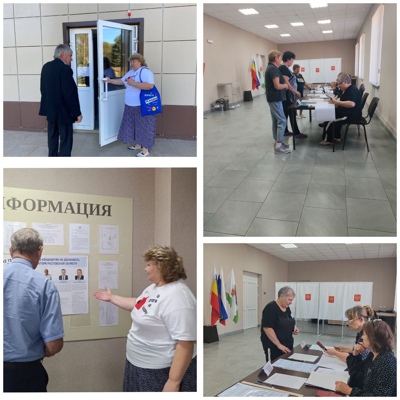 Сообщение наблюдателя — УИК №2395, Ростовская область