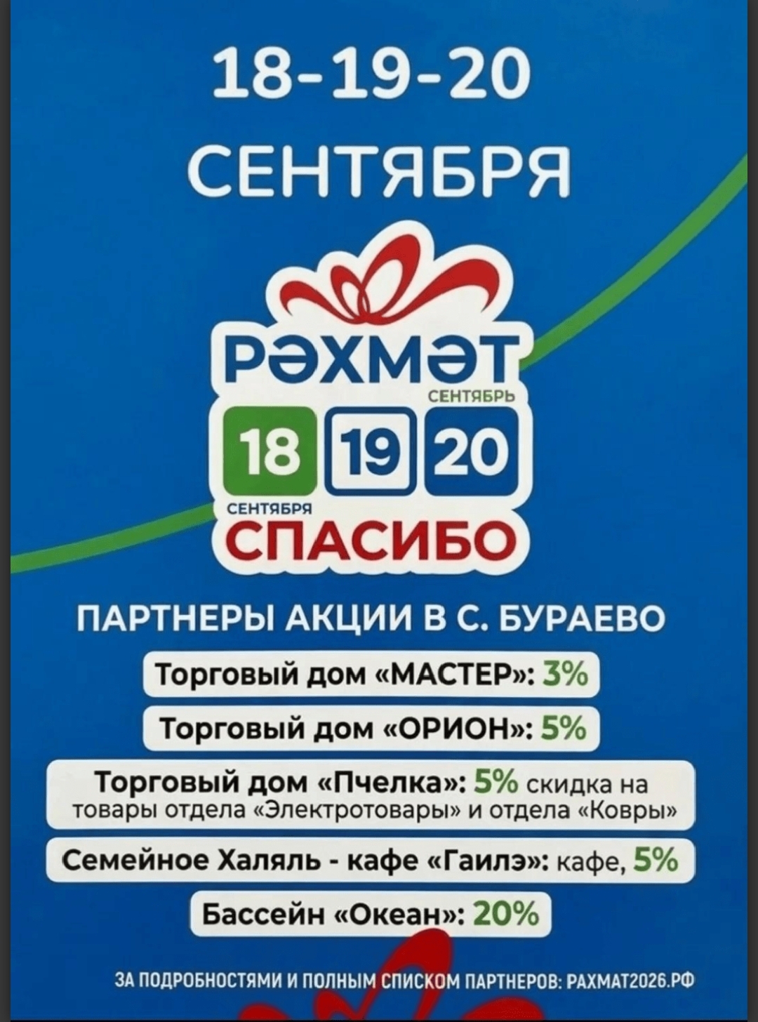 Сообщение — УИК №61, Республика Башкортостан