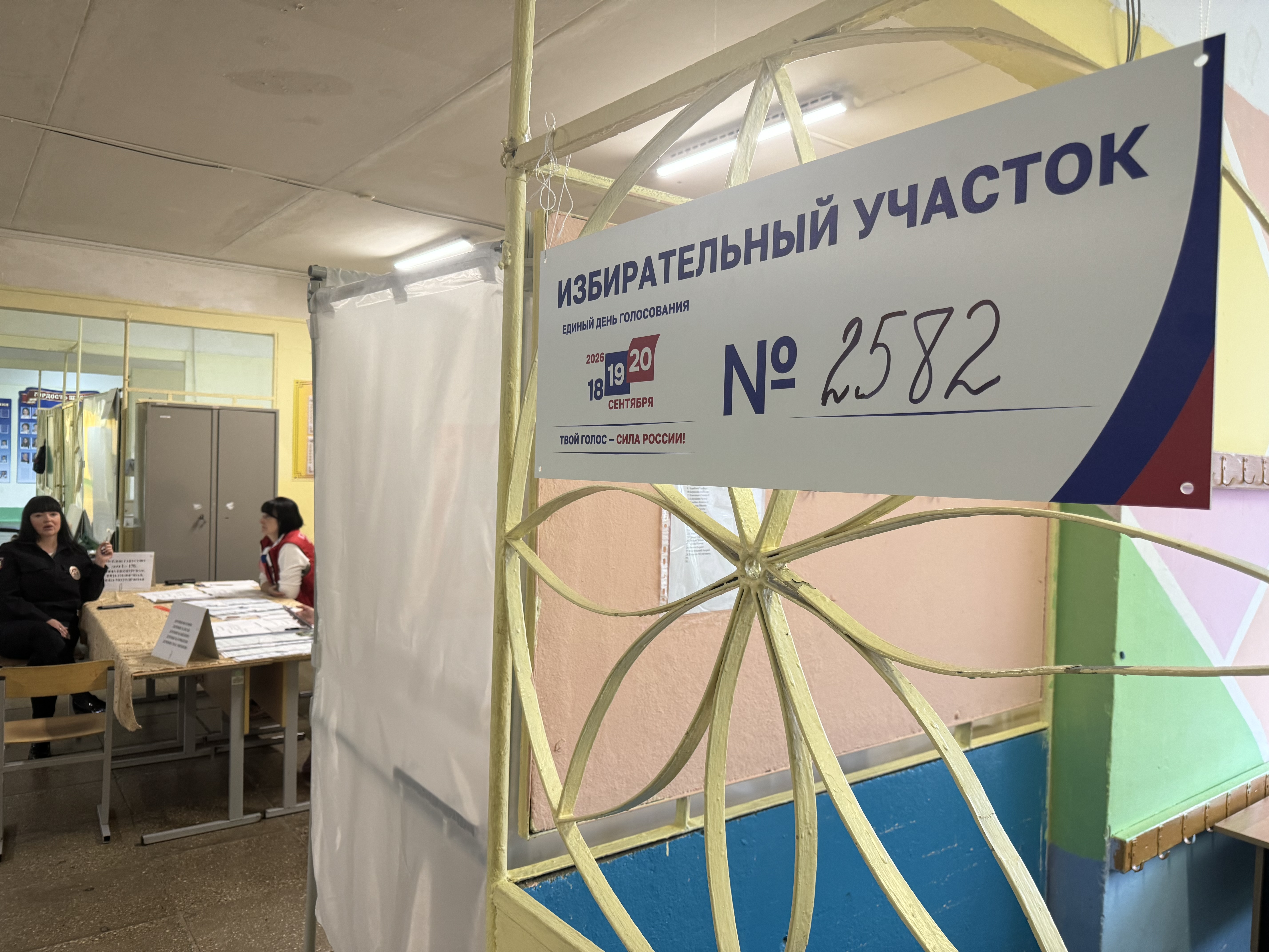 Сообщение — УИК №2608, Московская область