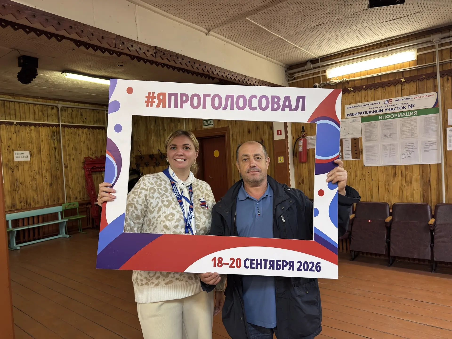 Сообщение — УИК №2220, Московская область