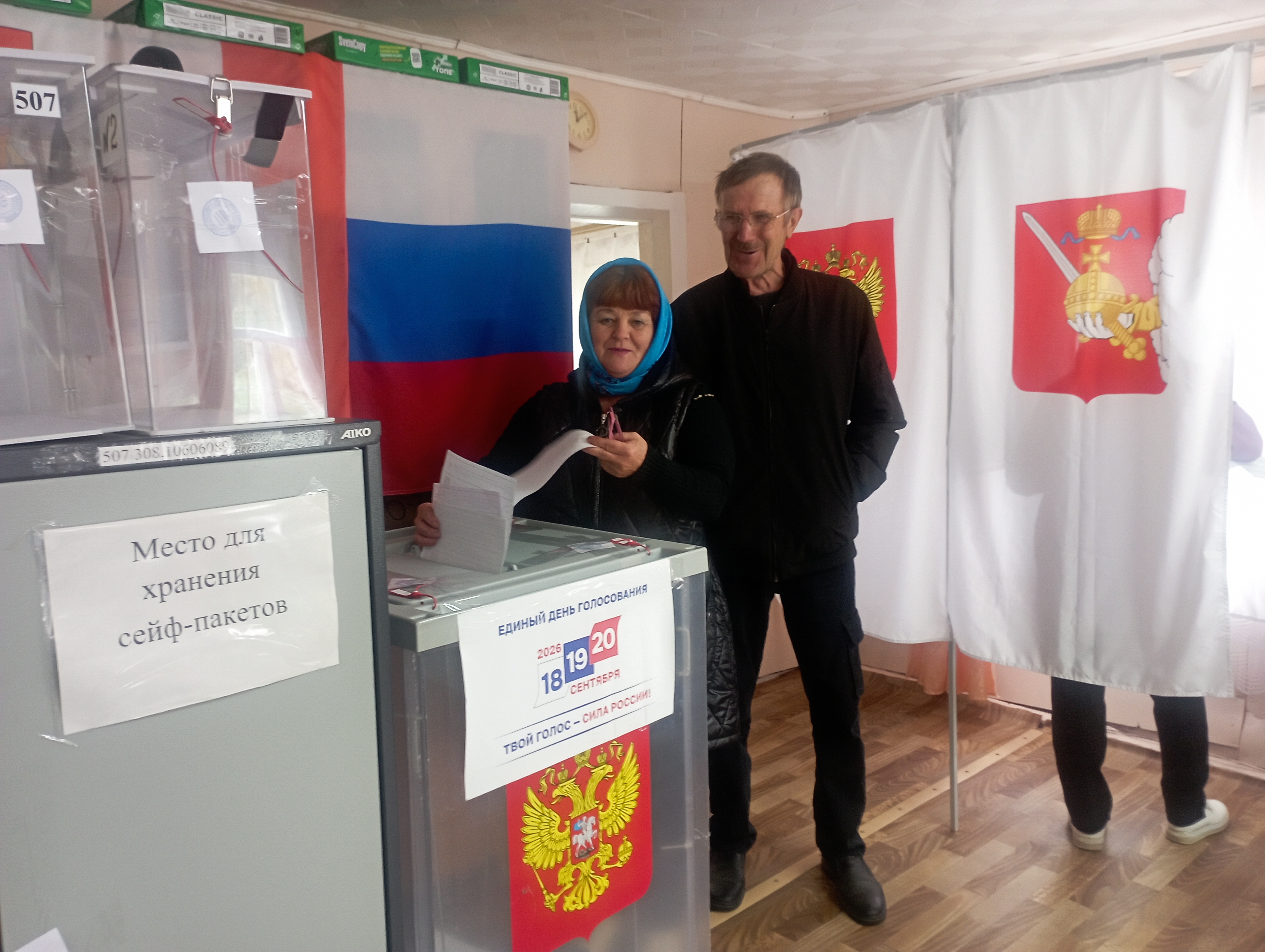 Сообщение — УИК №507, Вологодская область
