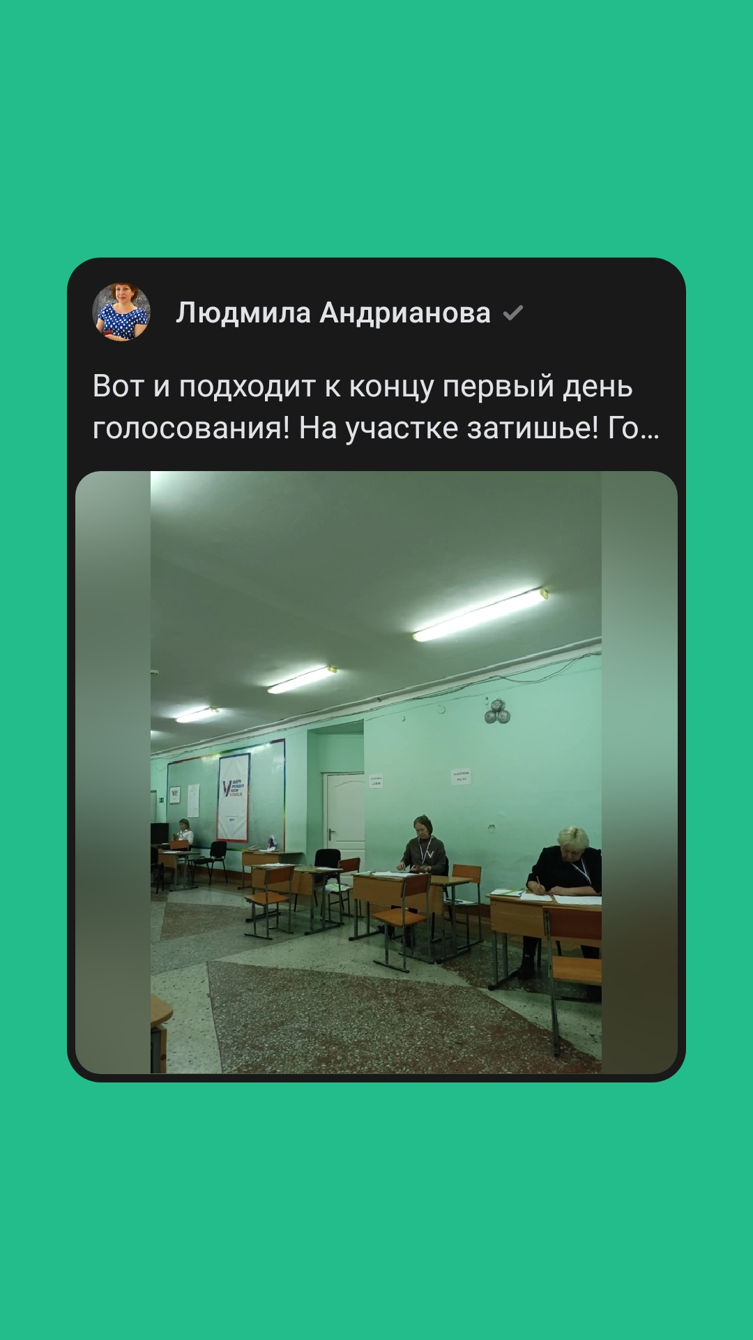 Сообщение наблюдателя — УИК №99, Республика Марий Эл