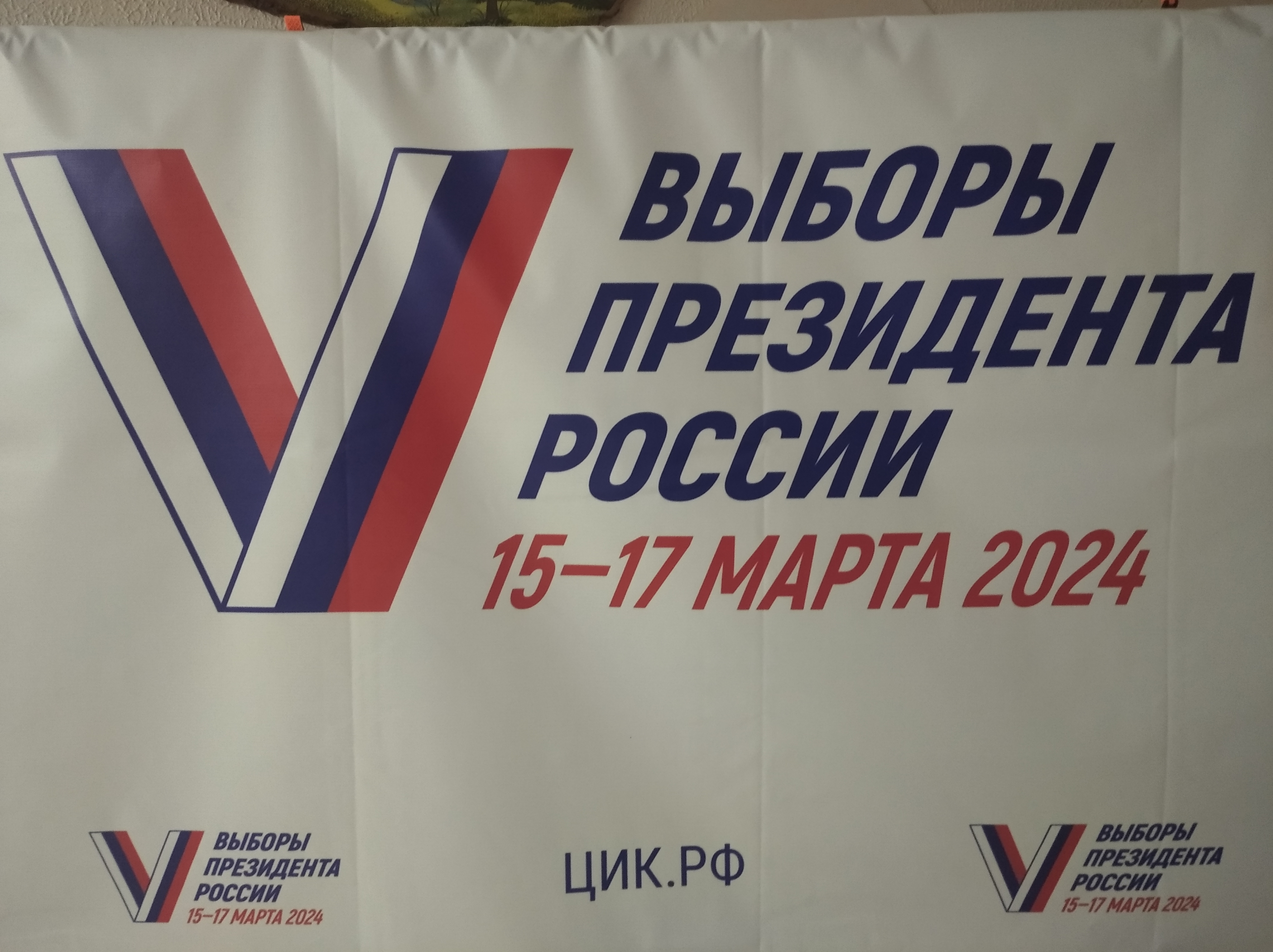 Сообщение наблюдателя — УИК №540, Саратовская область