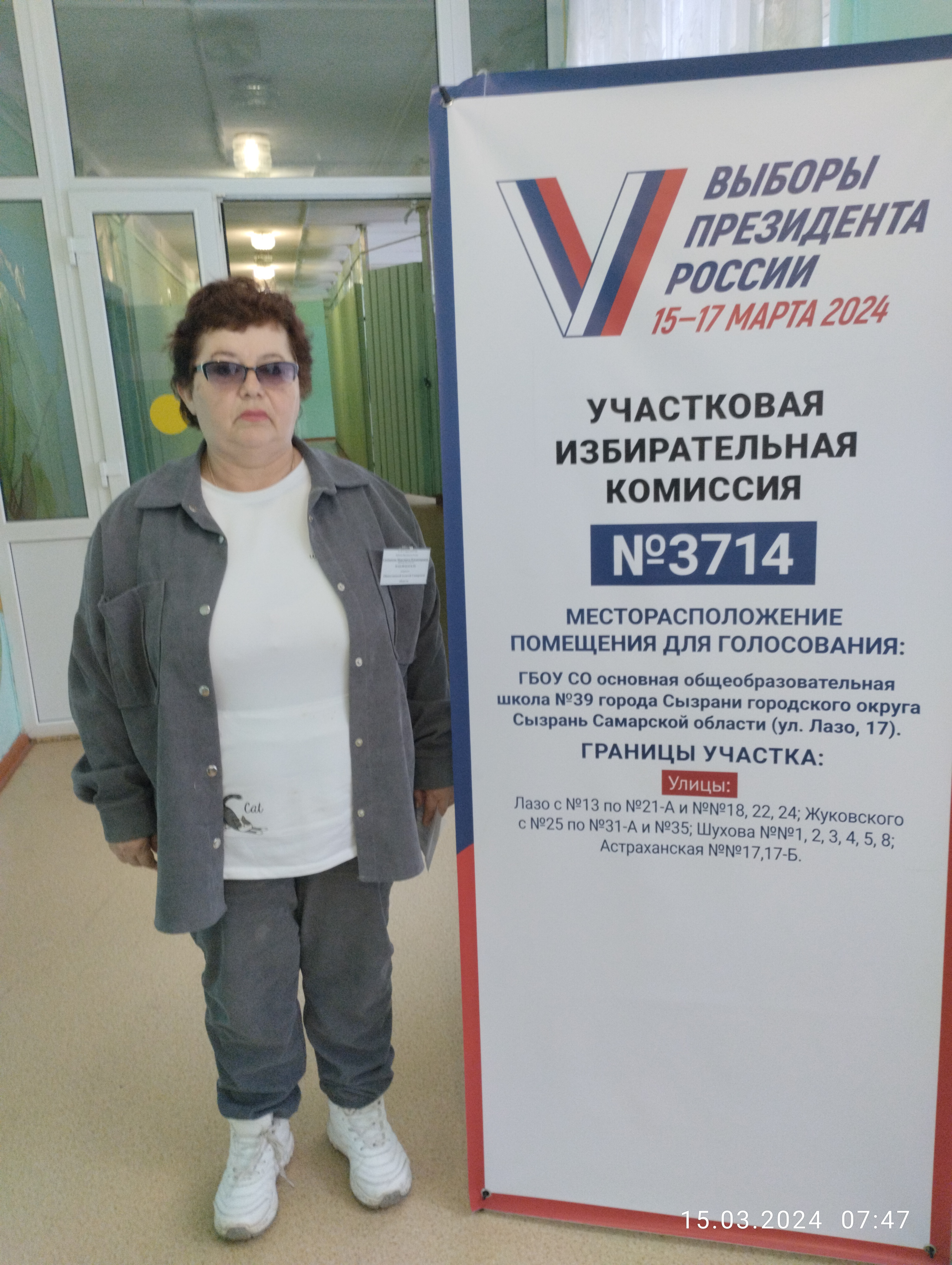 Сообщение наблюдателя — УИК №3714, Самарская область