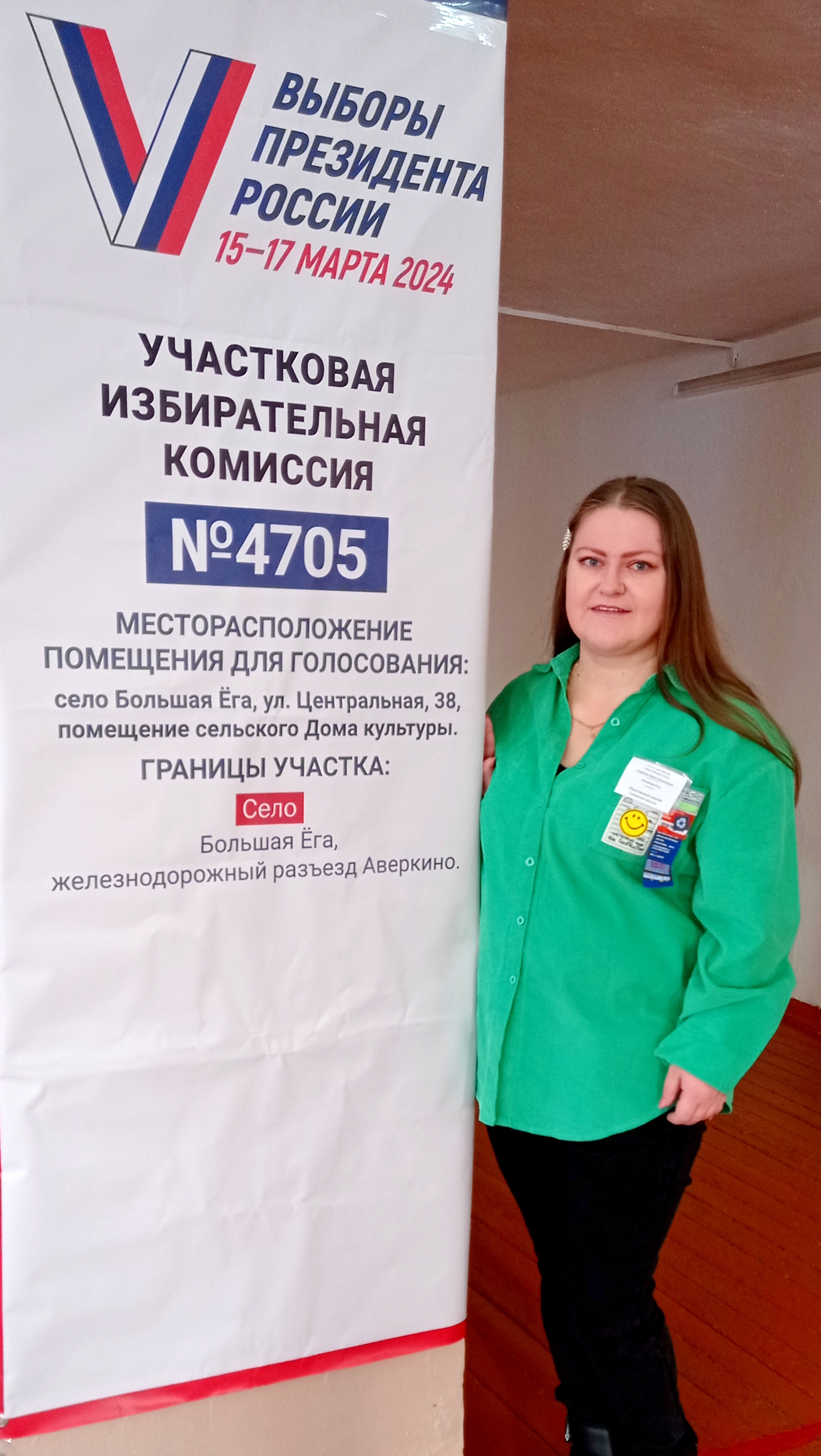 Сообщение наблюдателя — УИК №4705, Самарская область