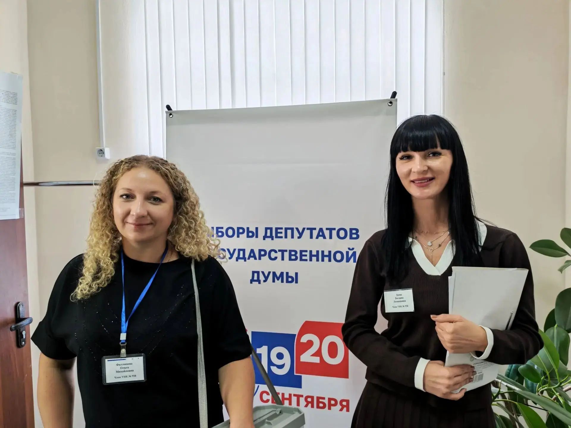 Сообщение — УИК №938, Саратовская область