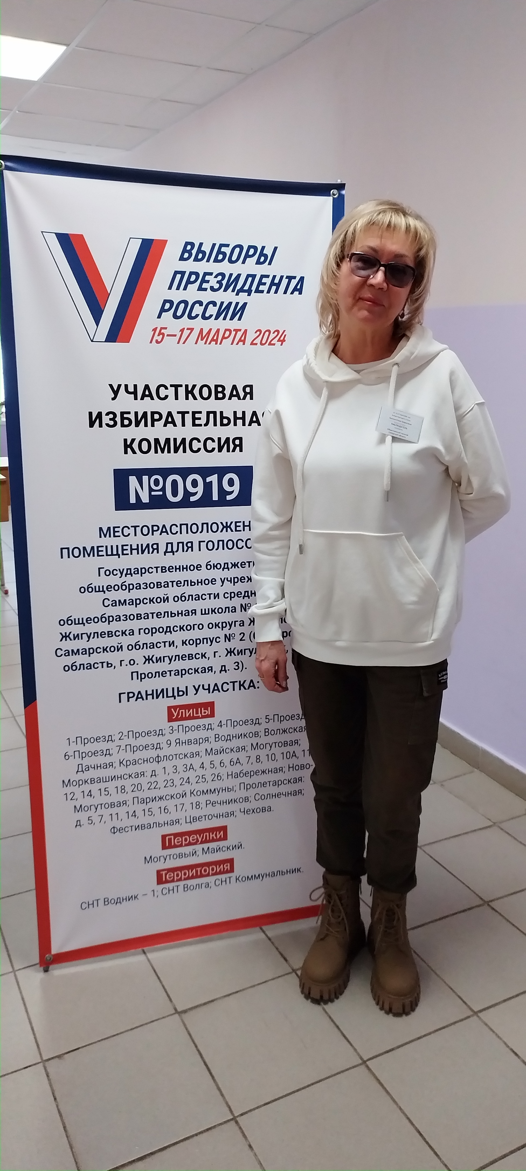 Сообщение наблюдателя — УИК №919, Самарская область
