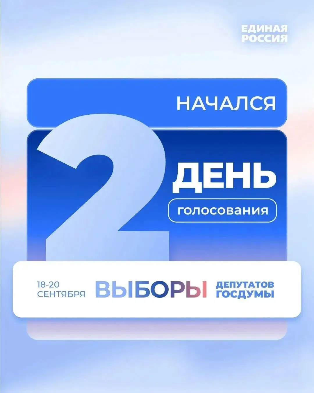 Сообщение — УИК №2008, Волгоградская область