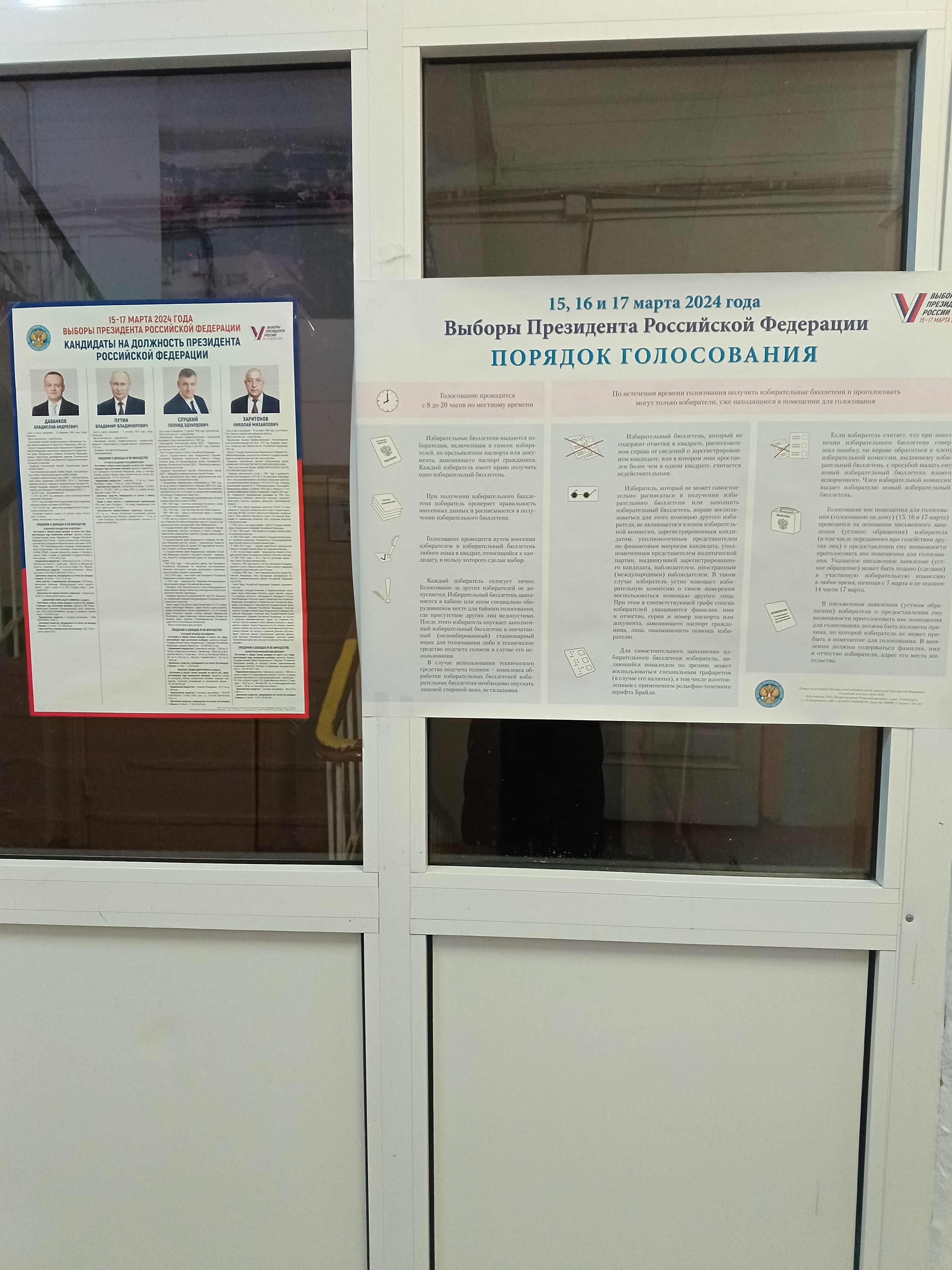 Сообщение наблюдателя — УИК №2547, Нижегородская область