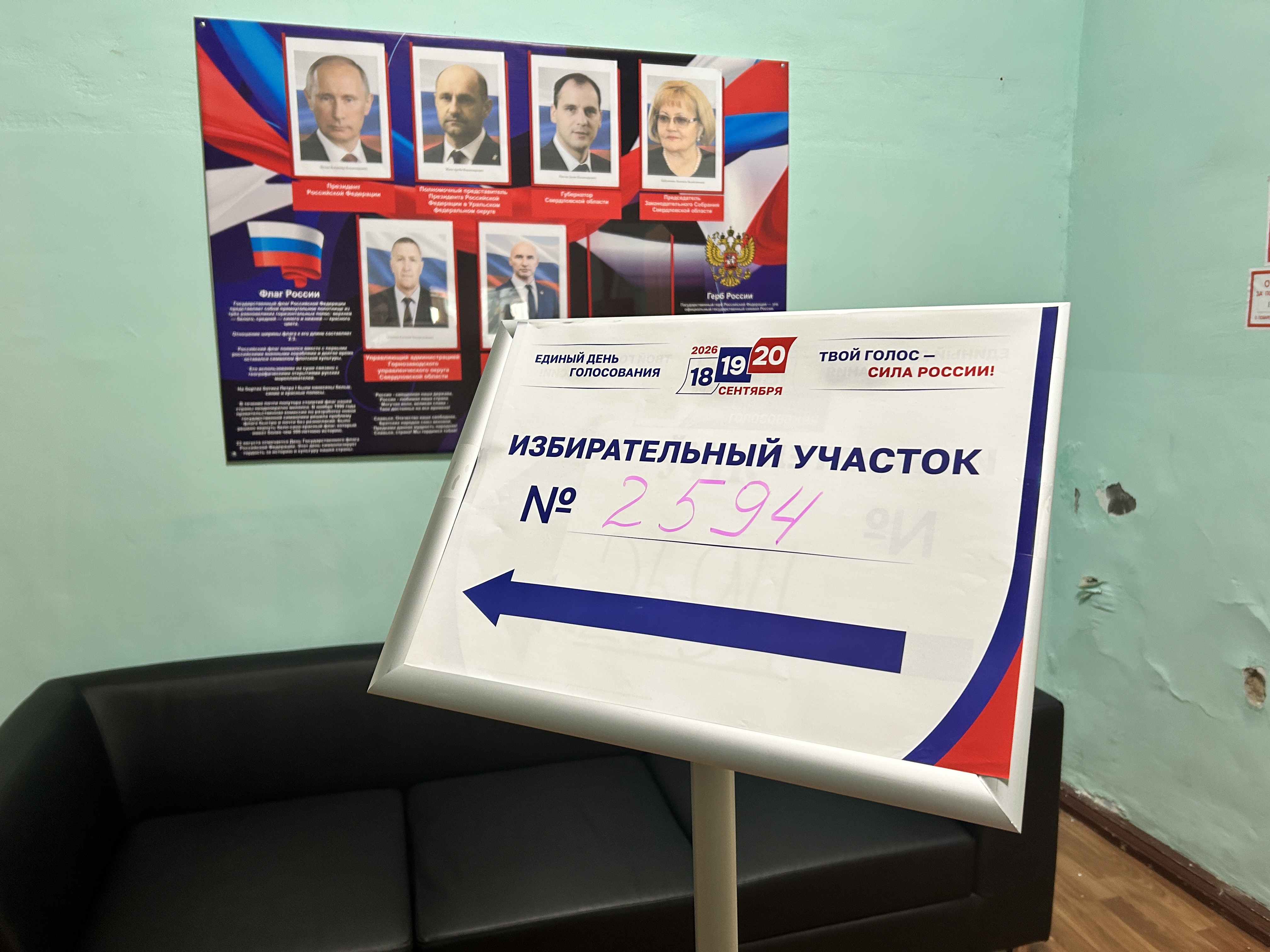 Сообщение — УИК №2594, Свердловская область