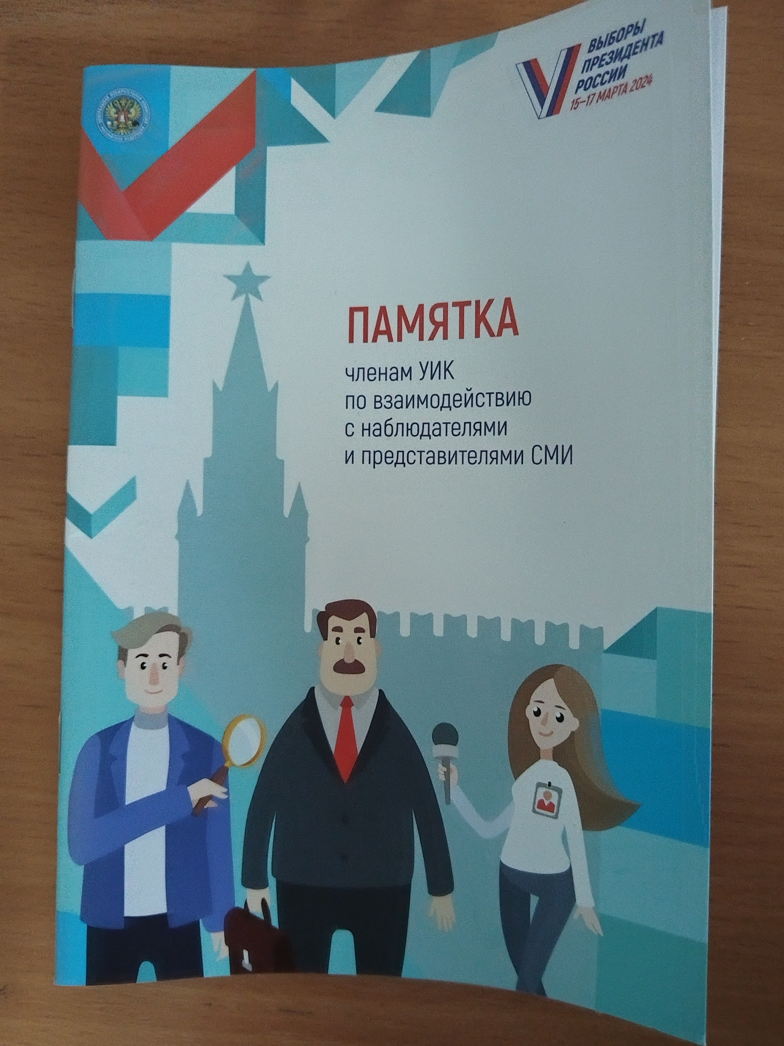 Сообщение наблюдателя — УИК №970, Нижегородская область