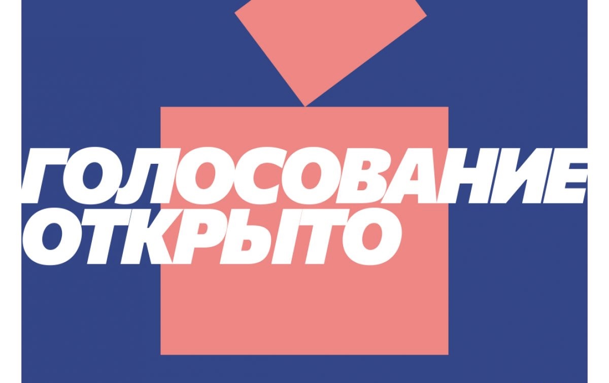 Сообщение наблюдателя — УИК №53, Иркутская область