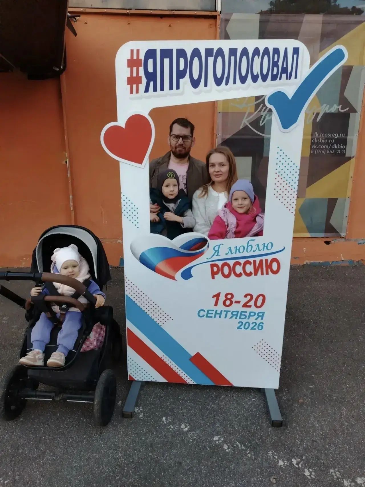 Сообщение — УИК №1345, Московская область