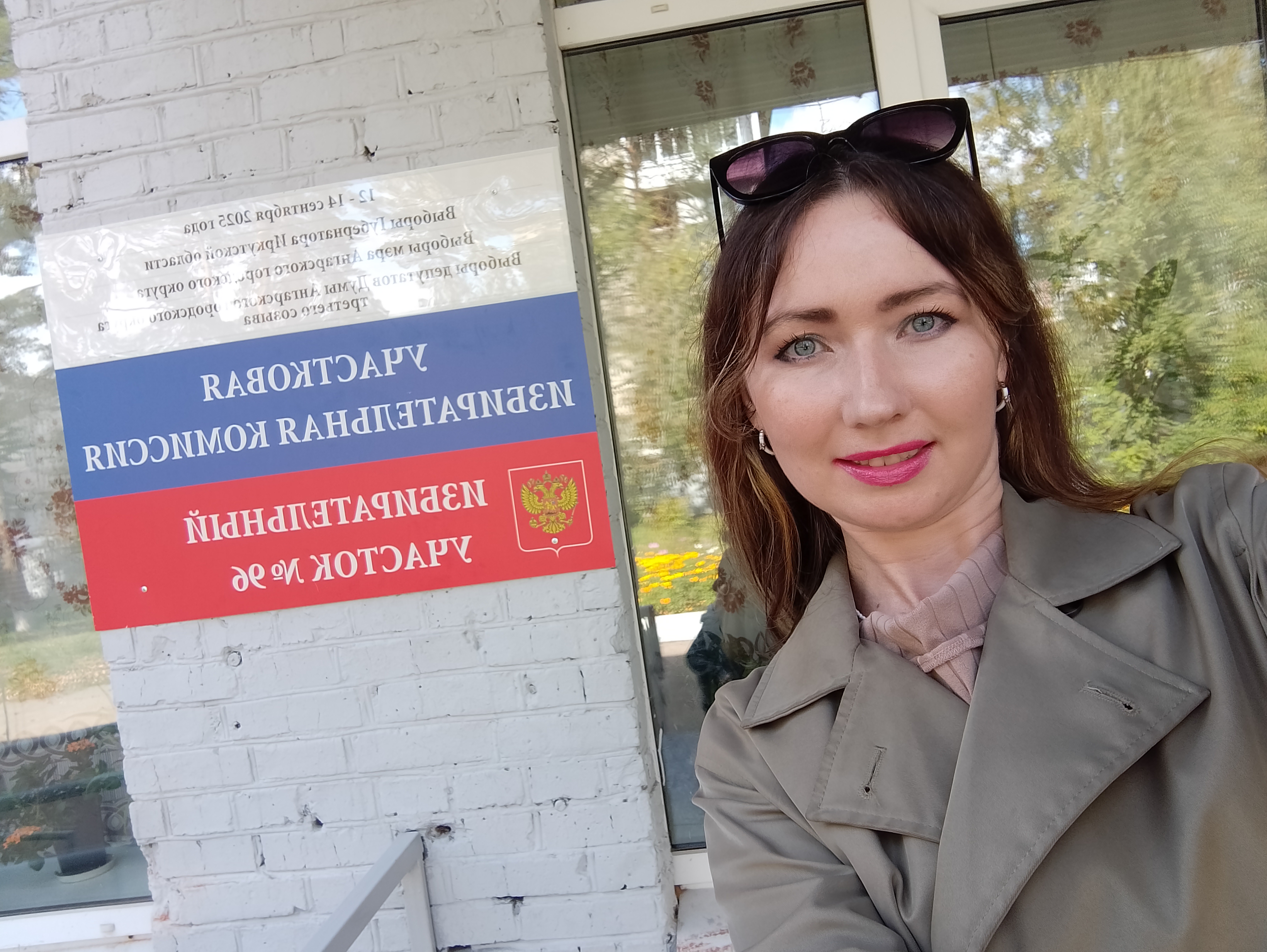 Сообщение наблюдателя — УИК №108, Иркутская область