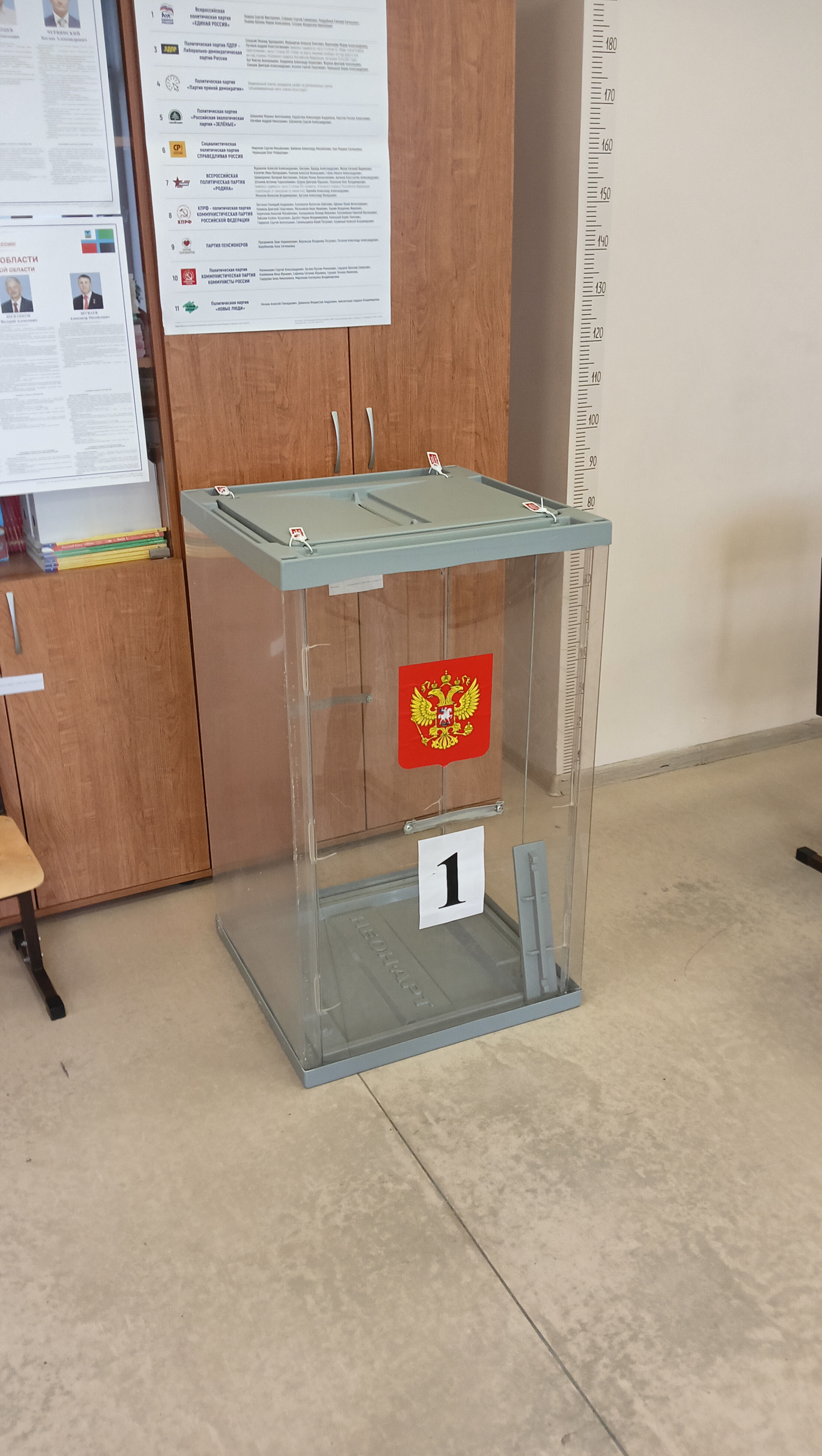 Сообщение — УИК №970, Белгородская область