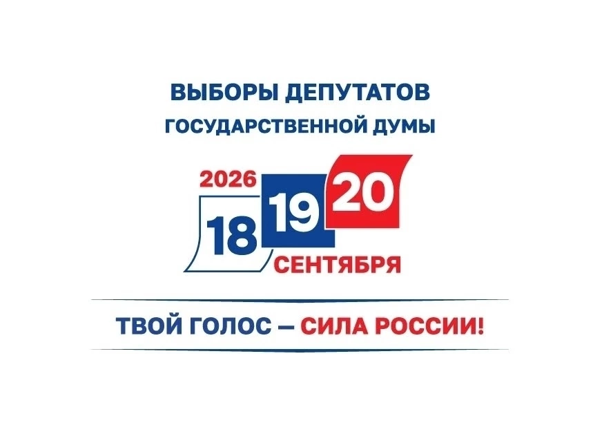 Сообщение — УИК №1066, Ставропольский край