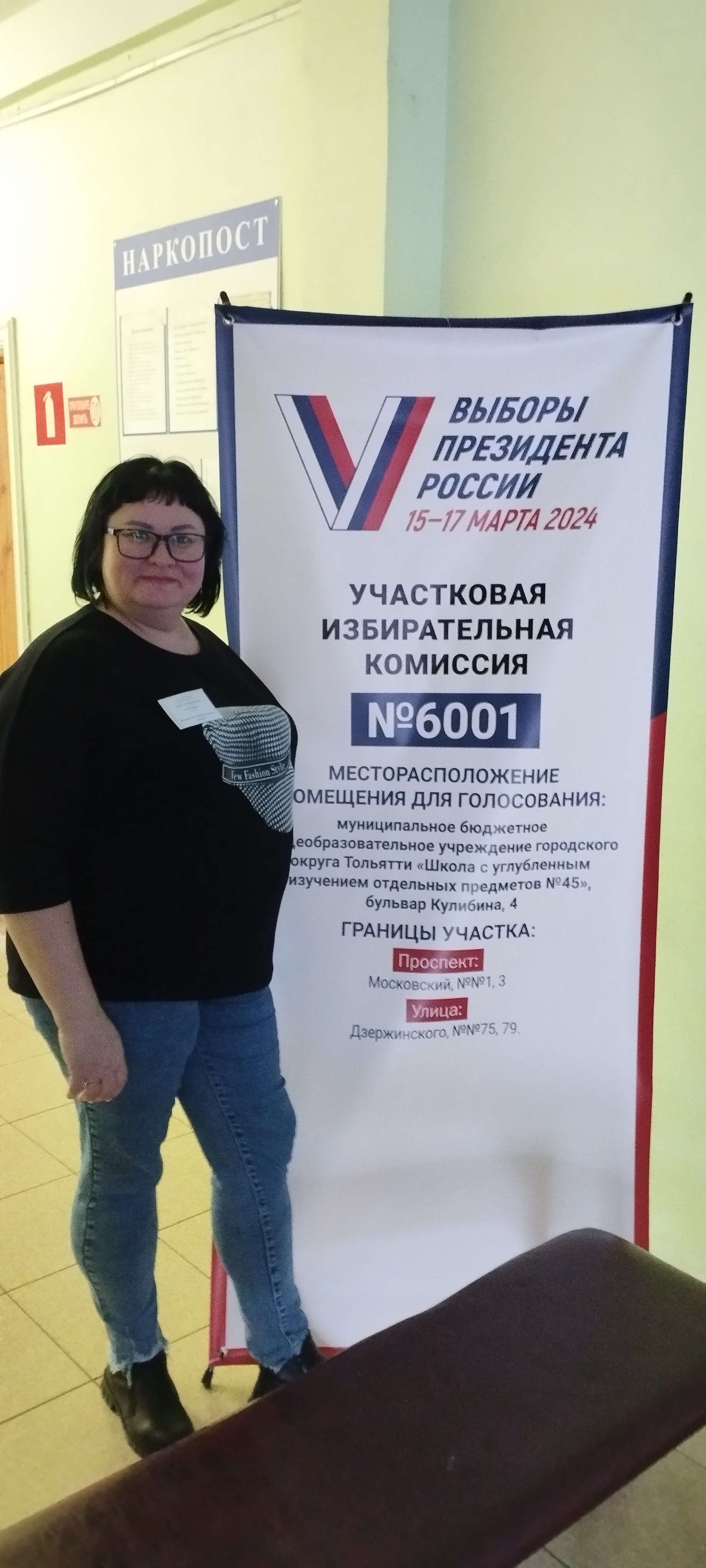 Сообщение наблюдателя — УИК №6001, Самарская область