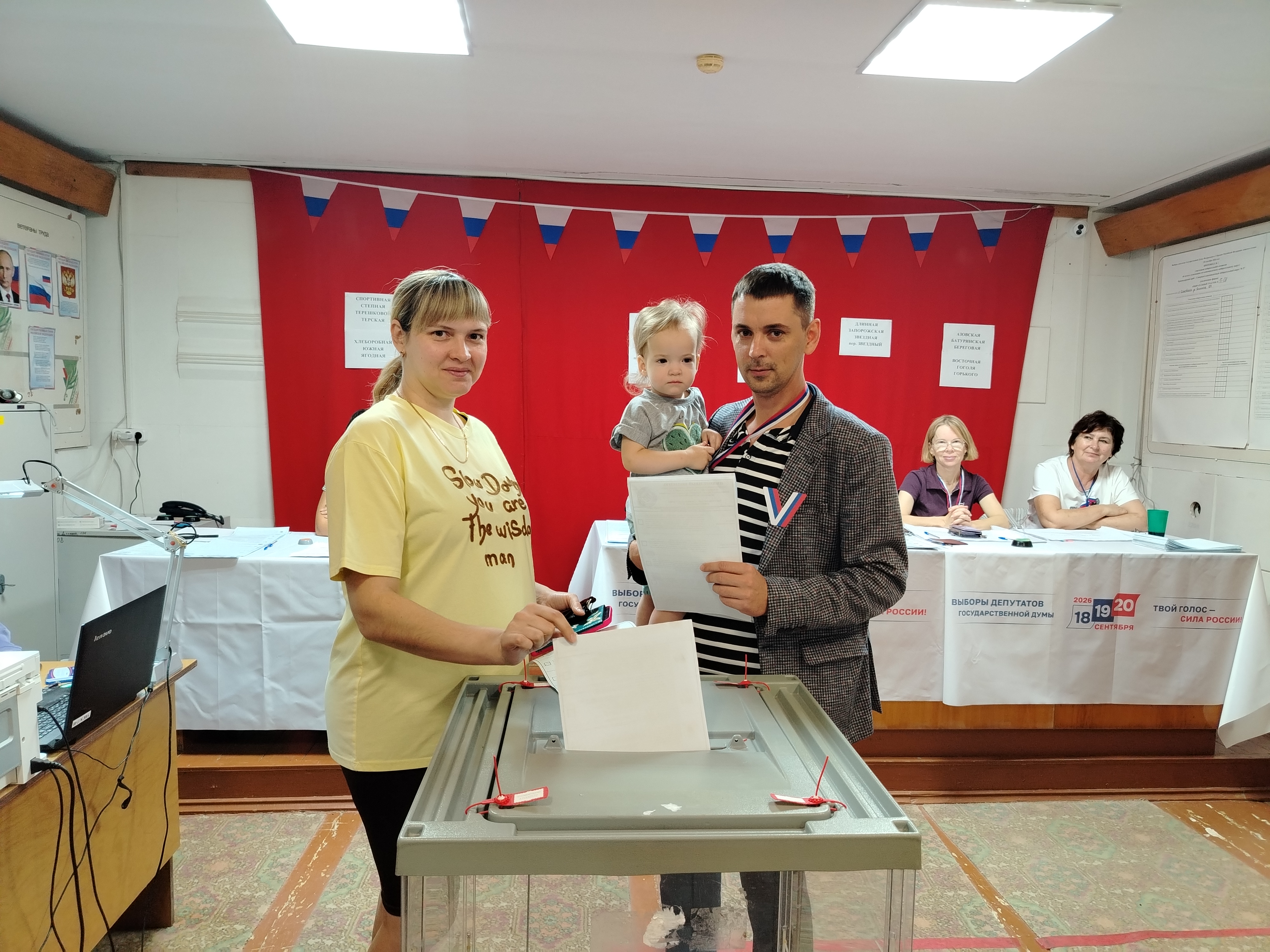 Сообщение — УИК №1708, Краснодарский край