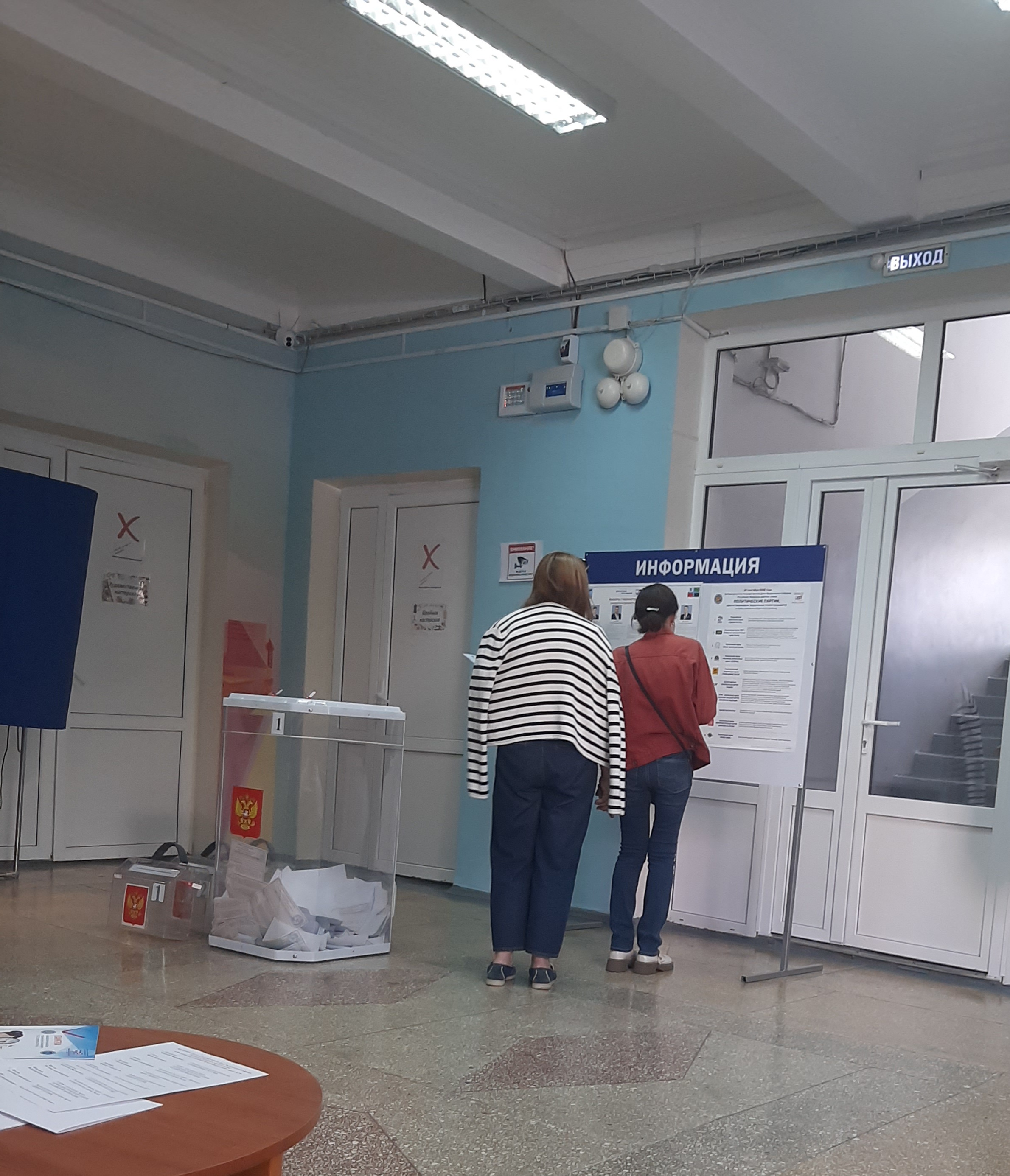 Сообщение — УИК №126, Белгородская область