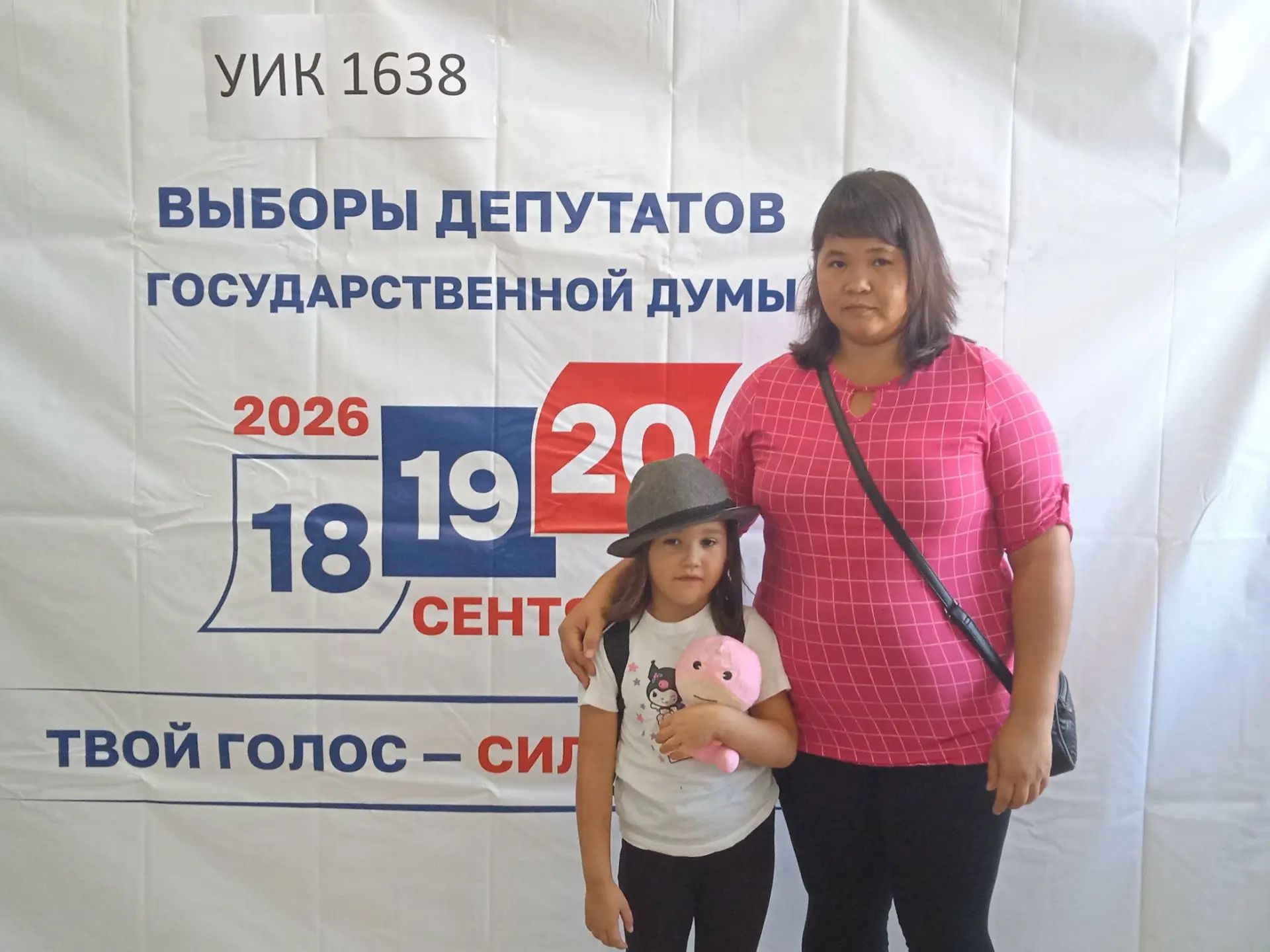 Сообщение — УИК №1638, Саратовская область