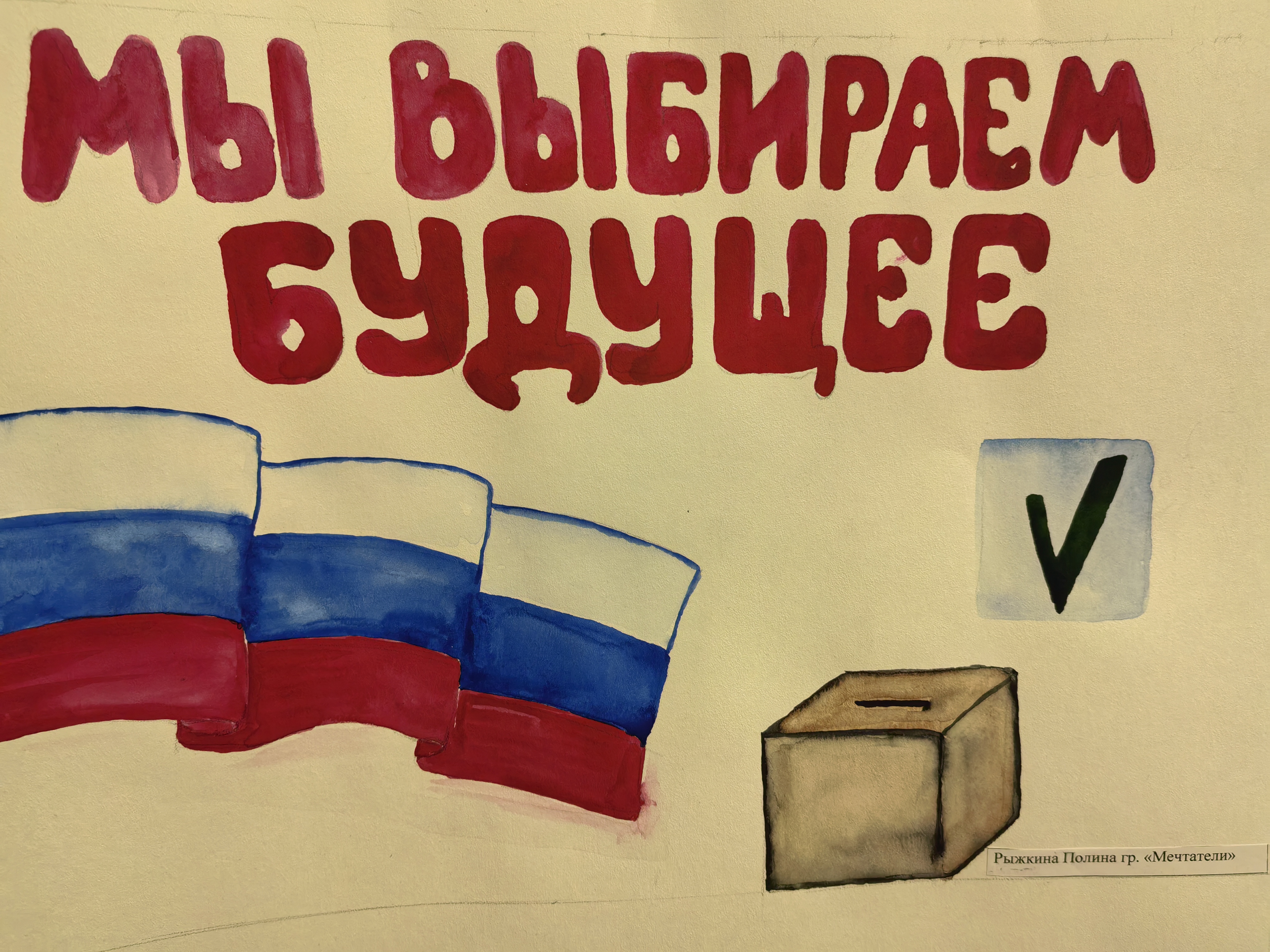 Сообщение наблюдателя — УИК №2031, Новосибирская область