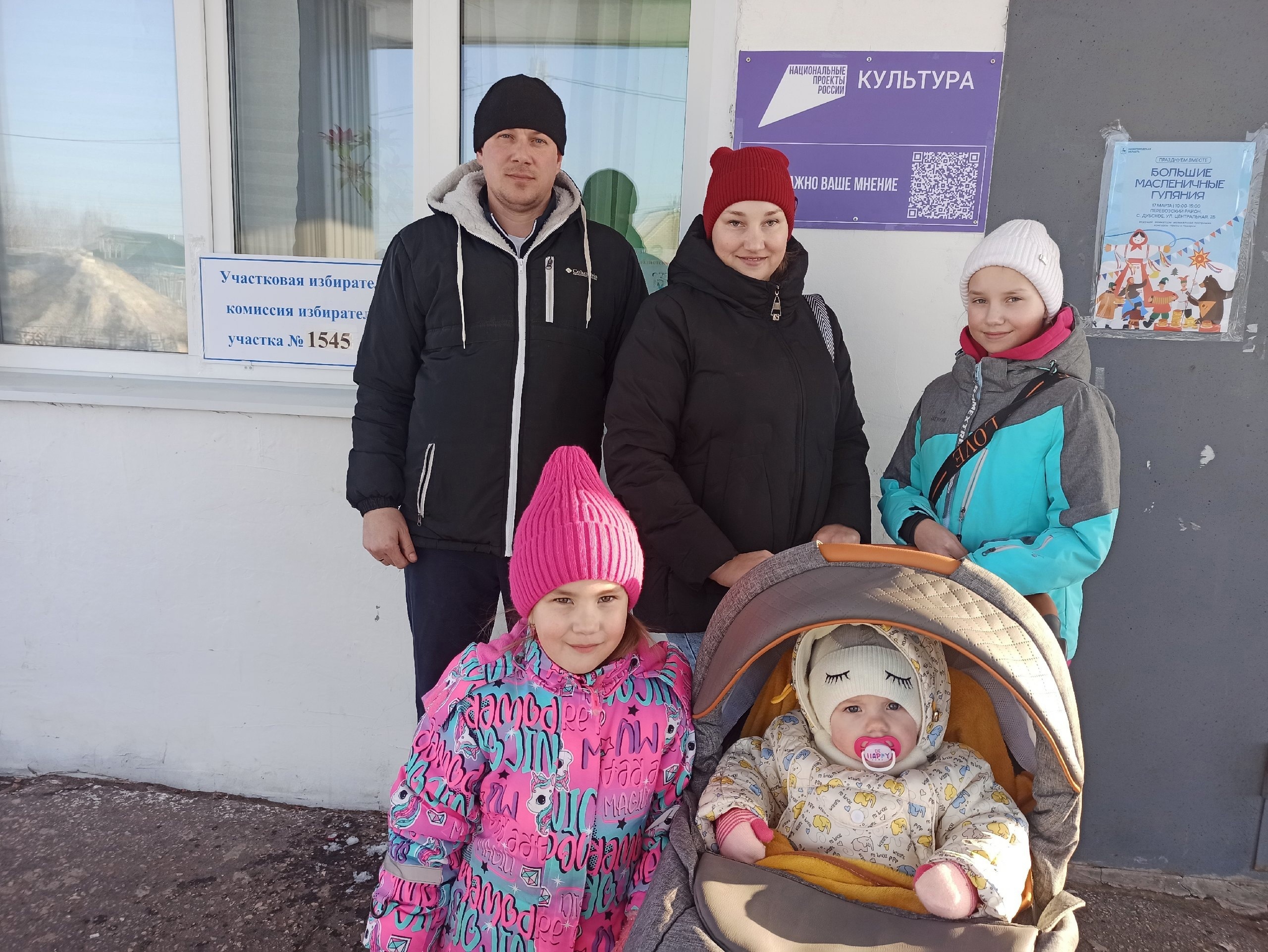 Сообщение — УИК №1545, Нижегородская область