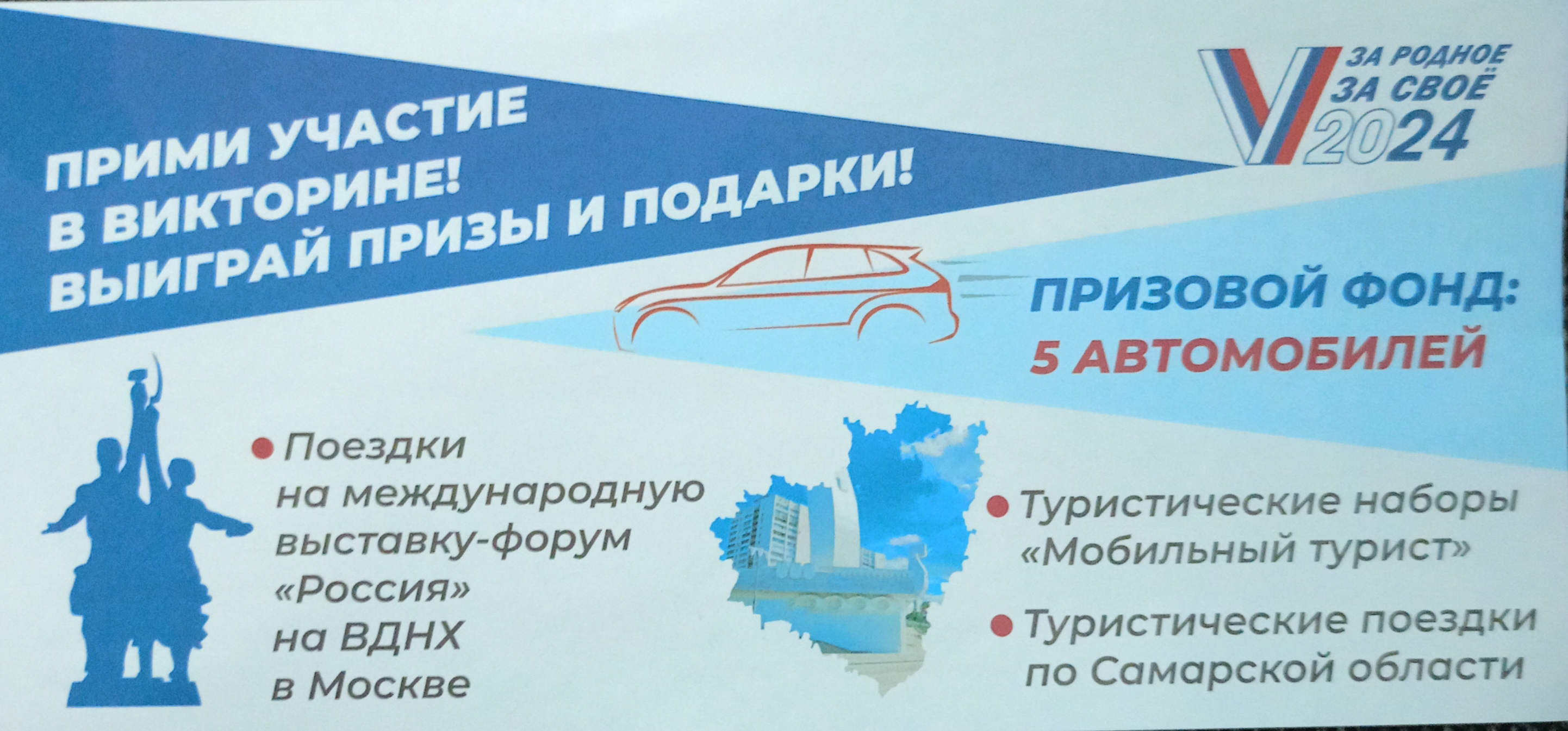 Сообщение наблюдателя — УИК №3779, Самарская область
