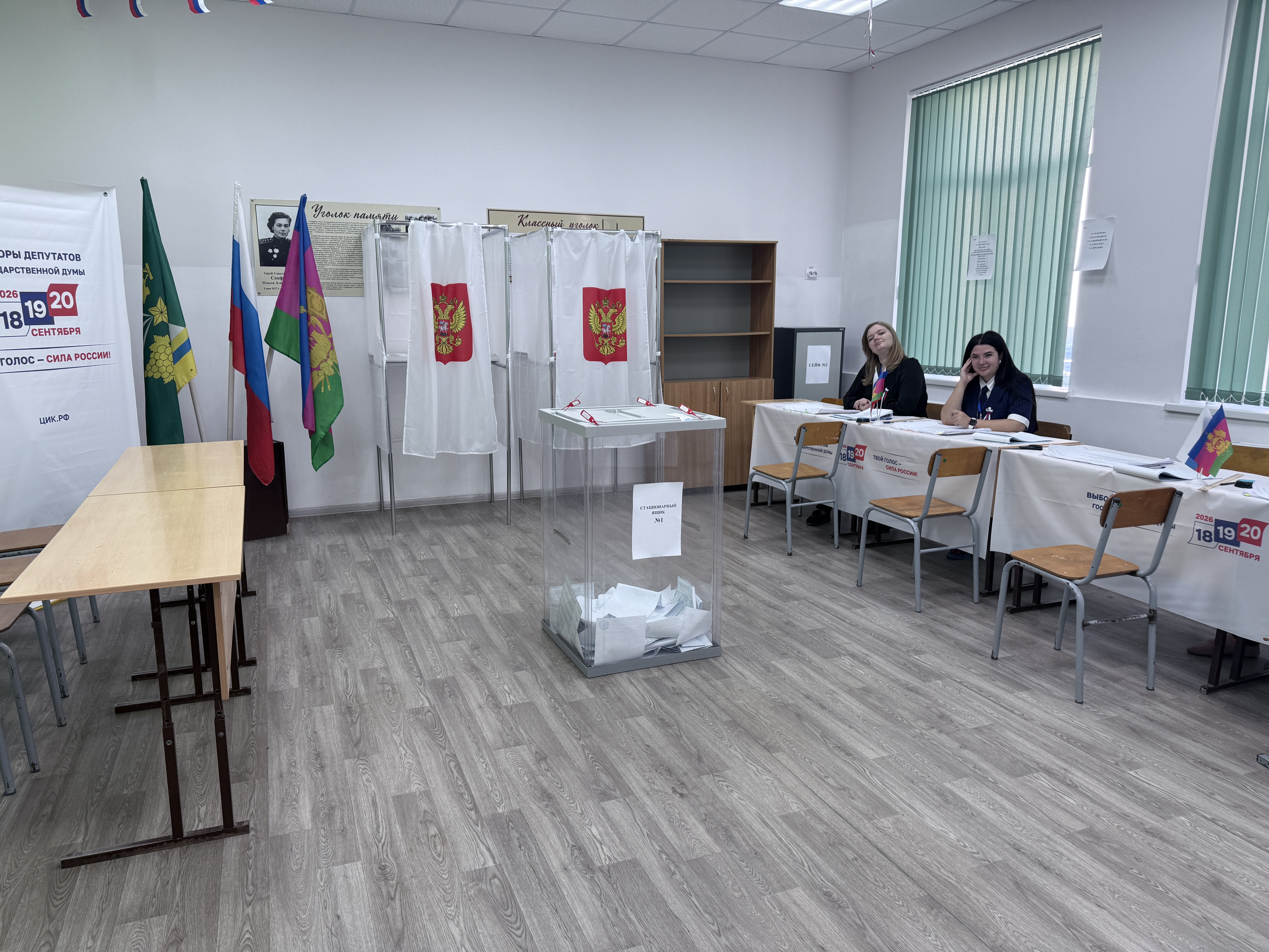 Сообщение — УИК №2602, Краснодарский край