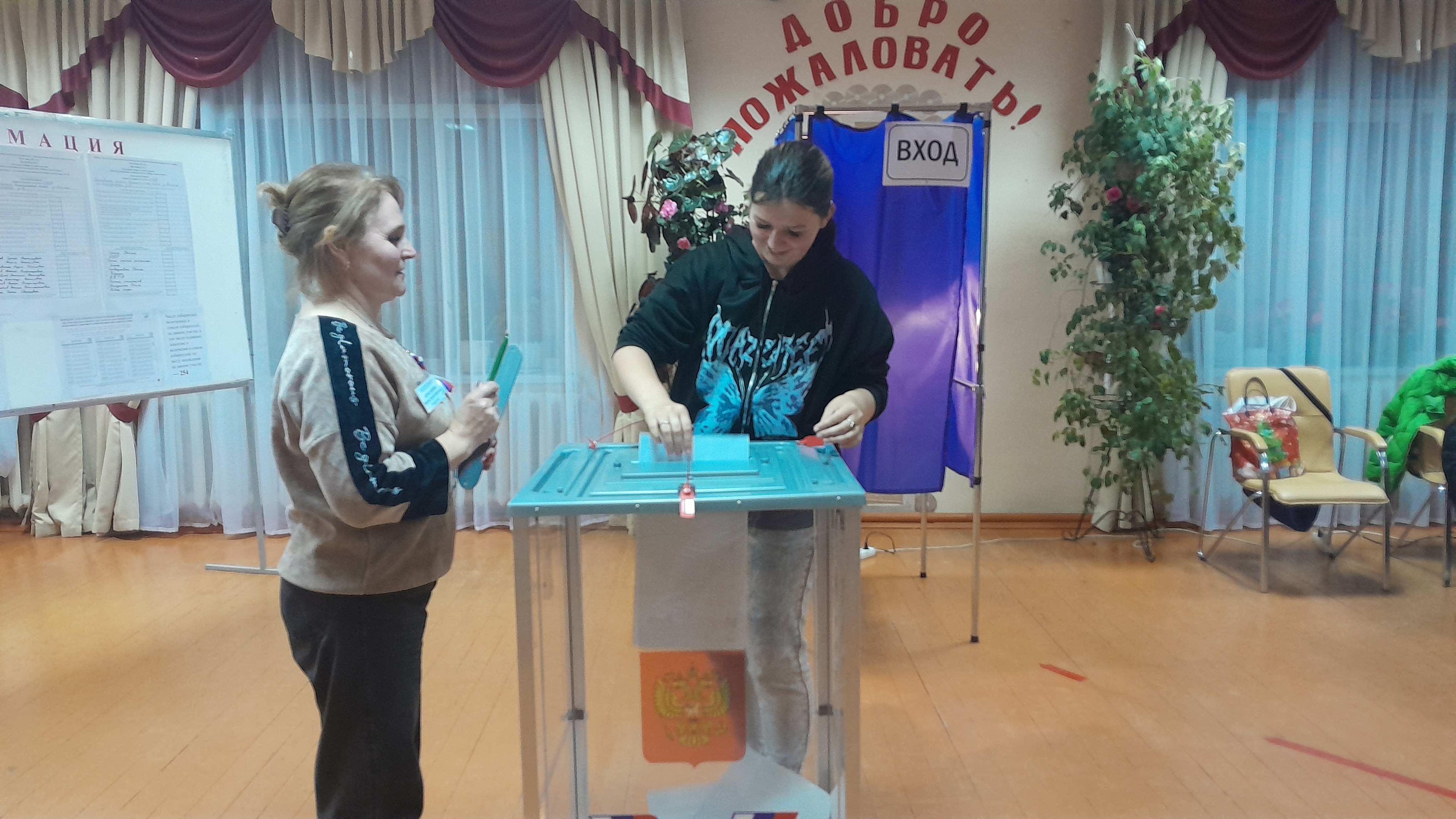 Сообщение — УИК №109, Ярославская область