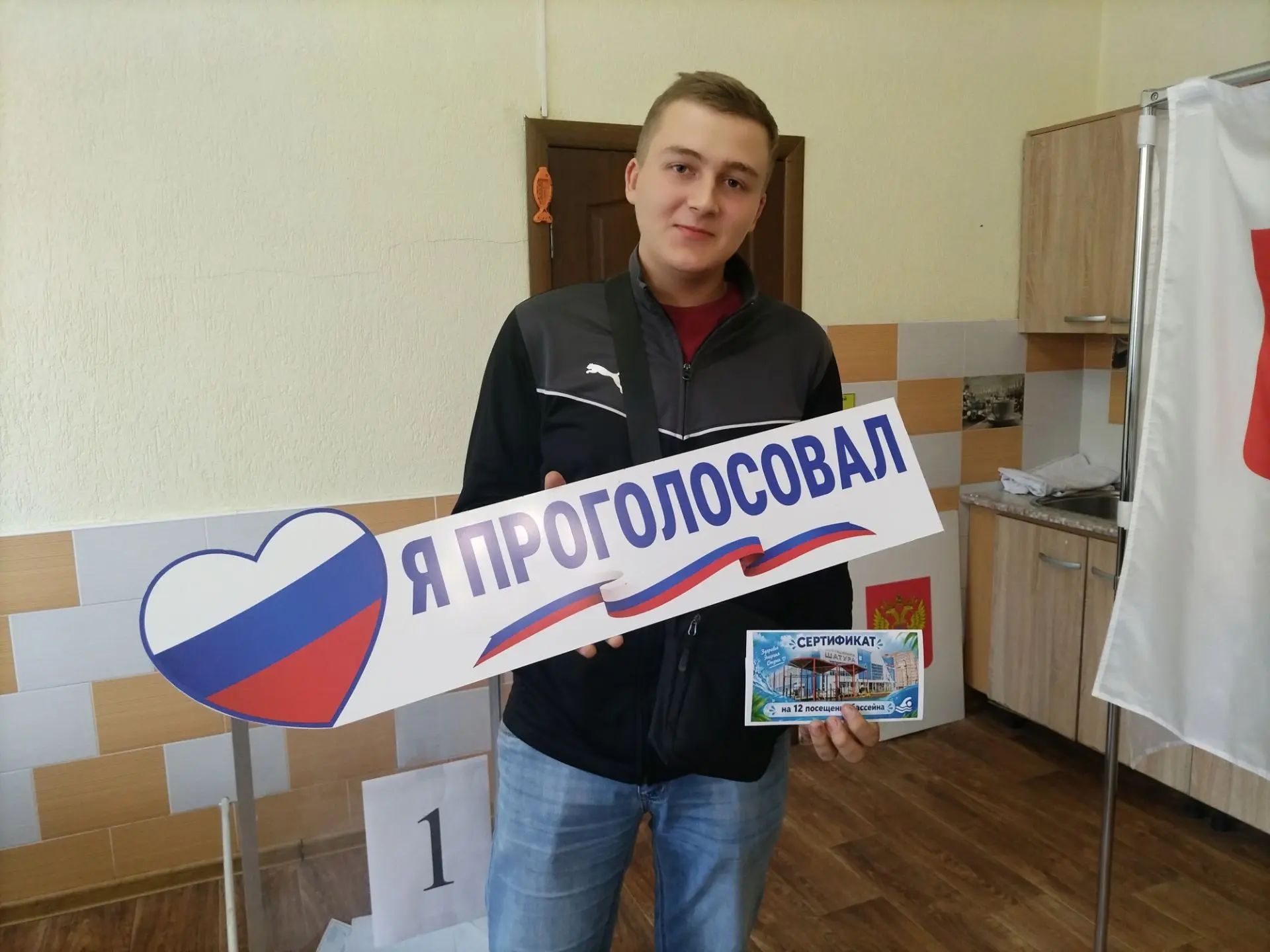 Сообщение — УИК №3321, Московская область