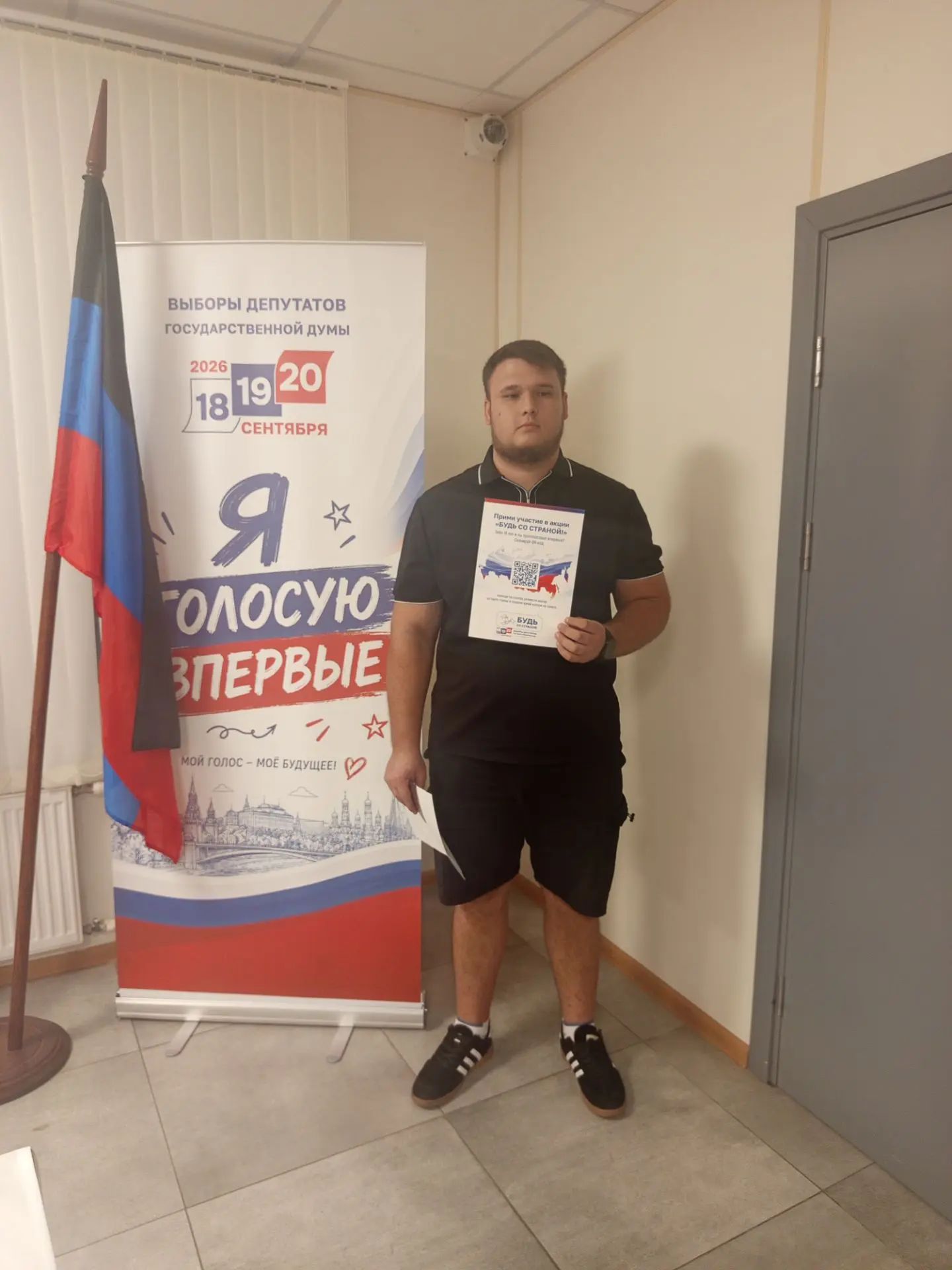 Сообщение — УИК №1090, Донецкая Народная Республика
