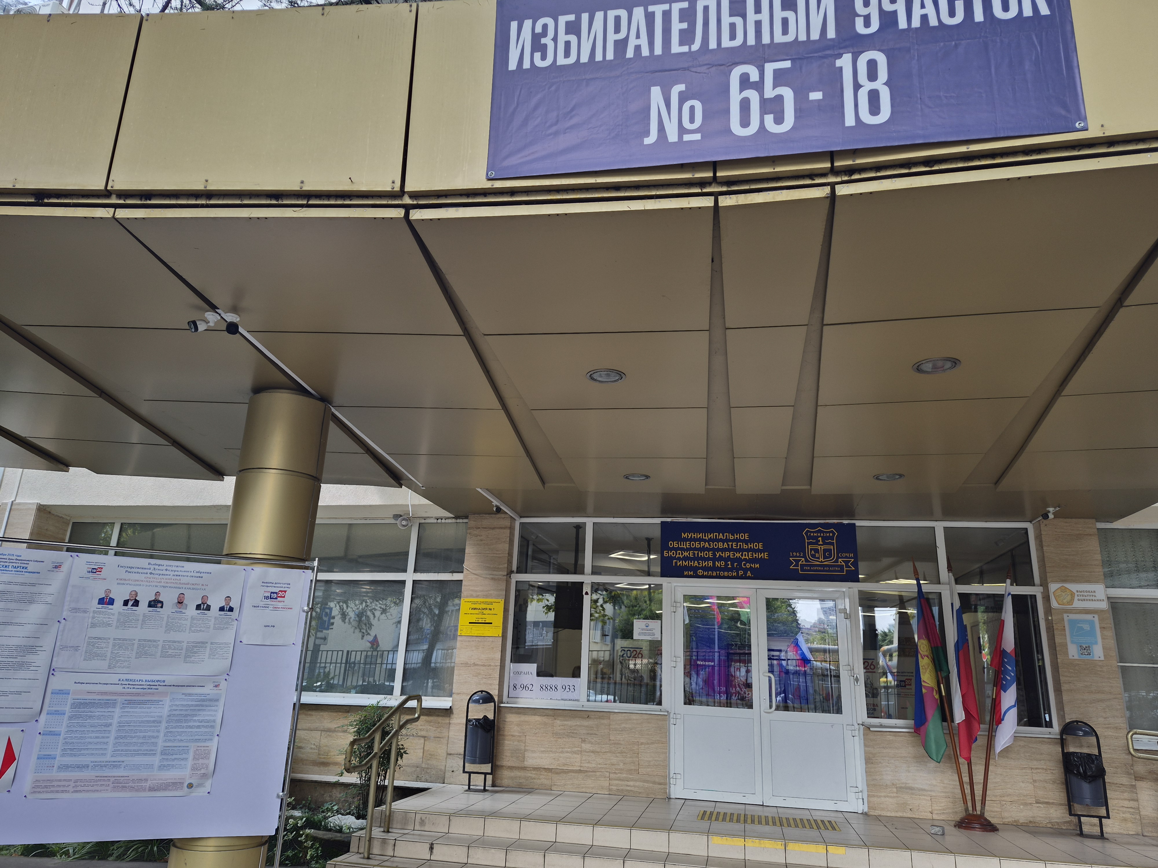 Сообщение — УИК №6518, Краснодарский край