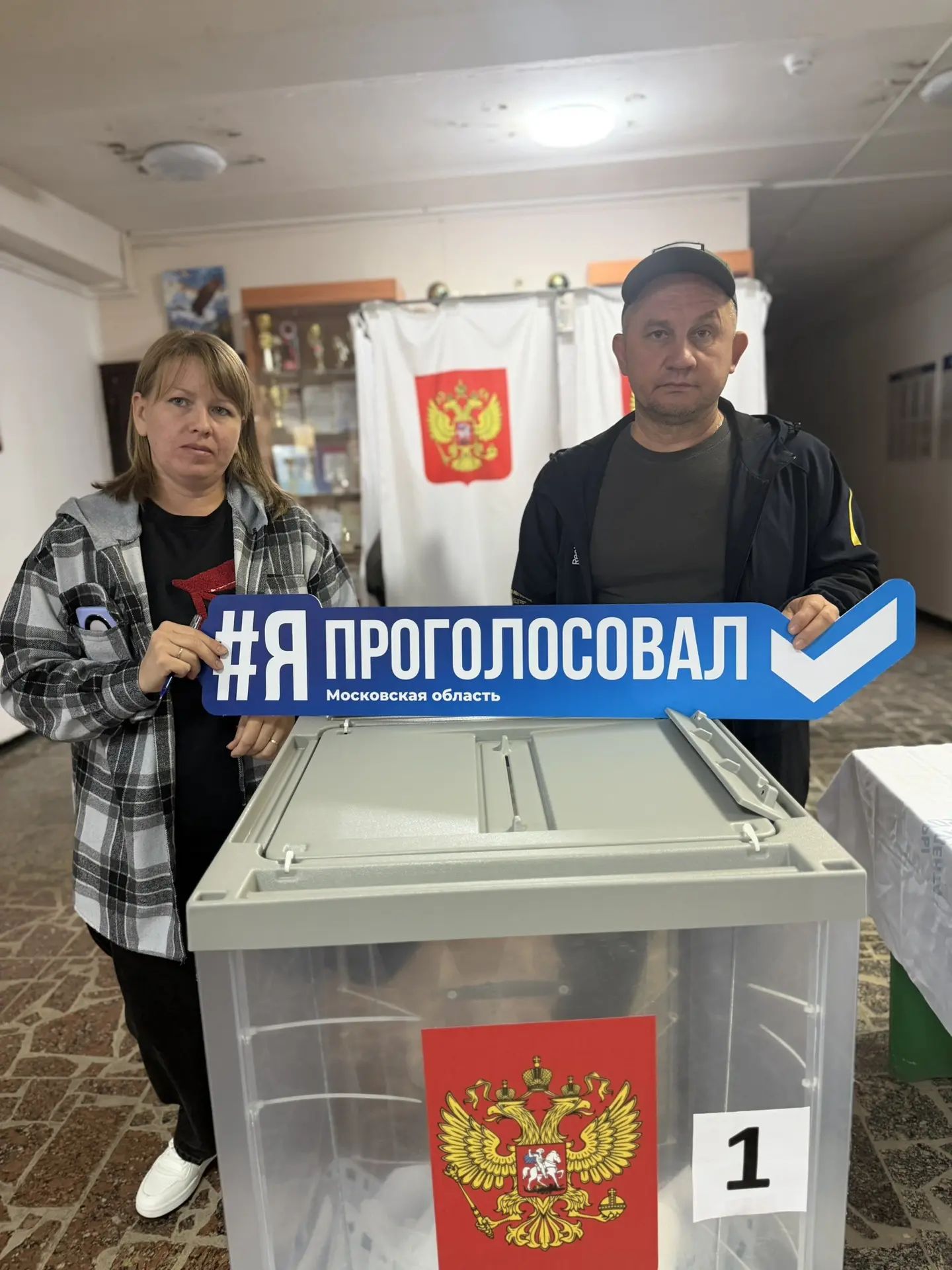 Сообщение — УИК №2581, Московская область