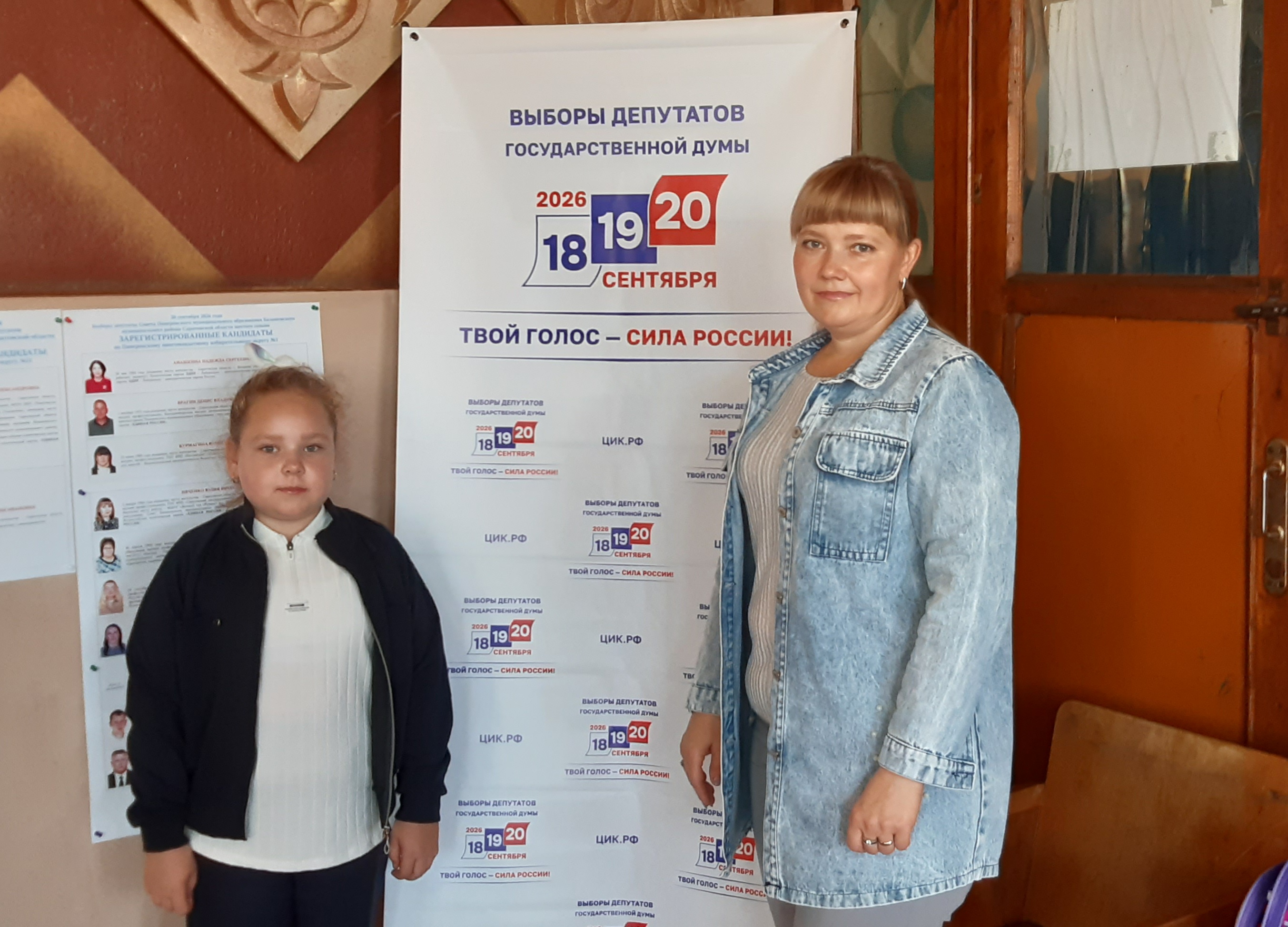 Сообщение — УИК №647, Саратовская область