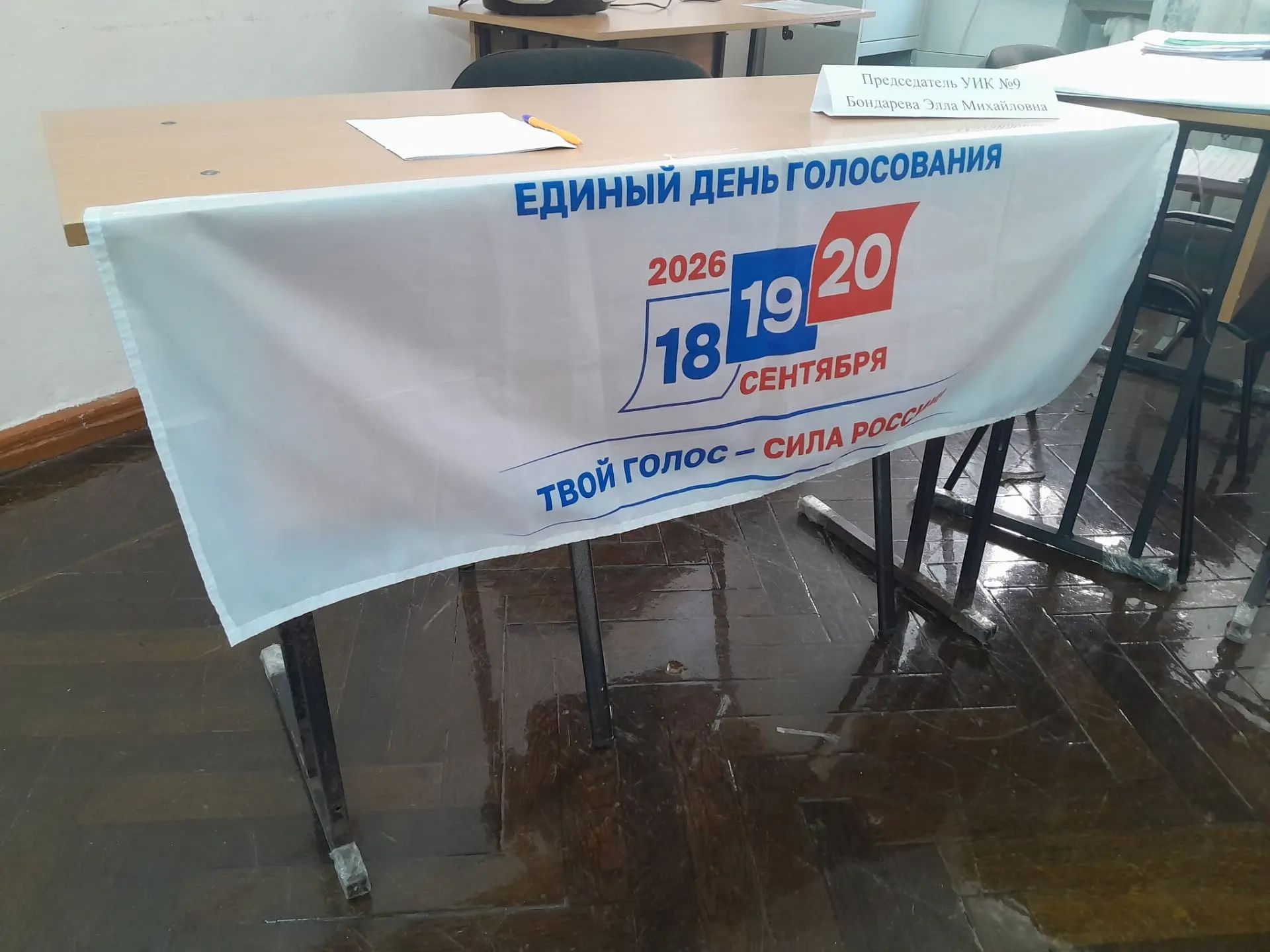 Сообщение — УИК №9, Ставропольский край