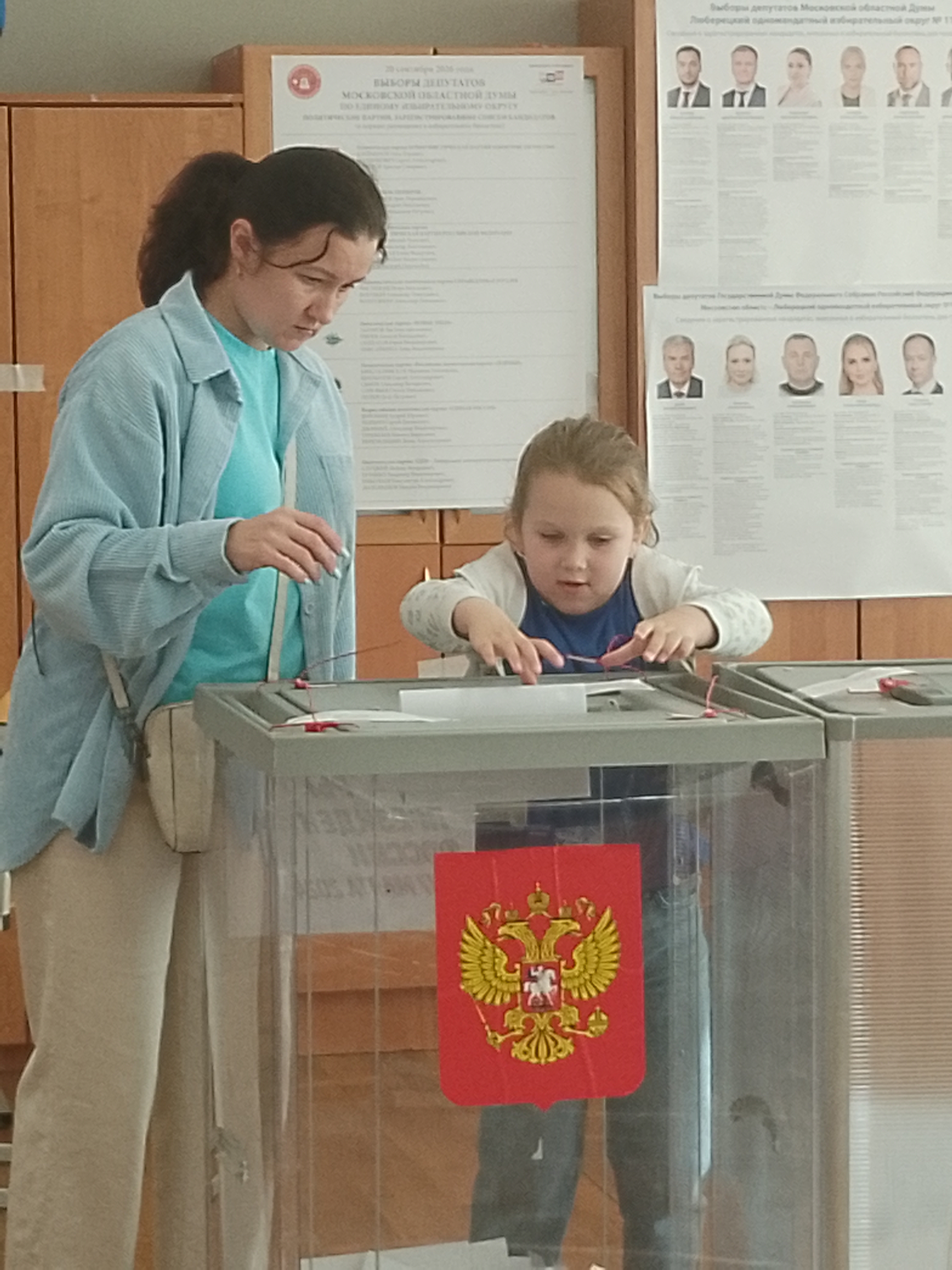 Сообщение — УИК №3845, Московская область