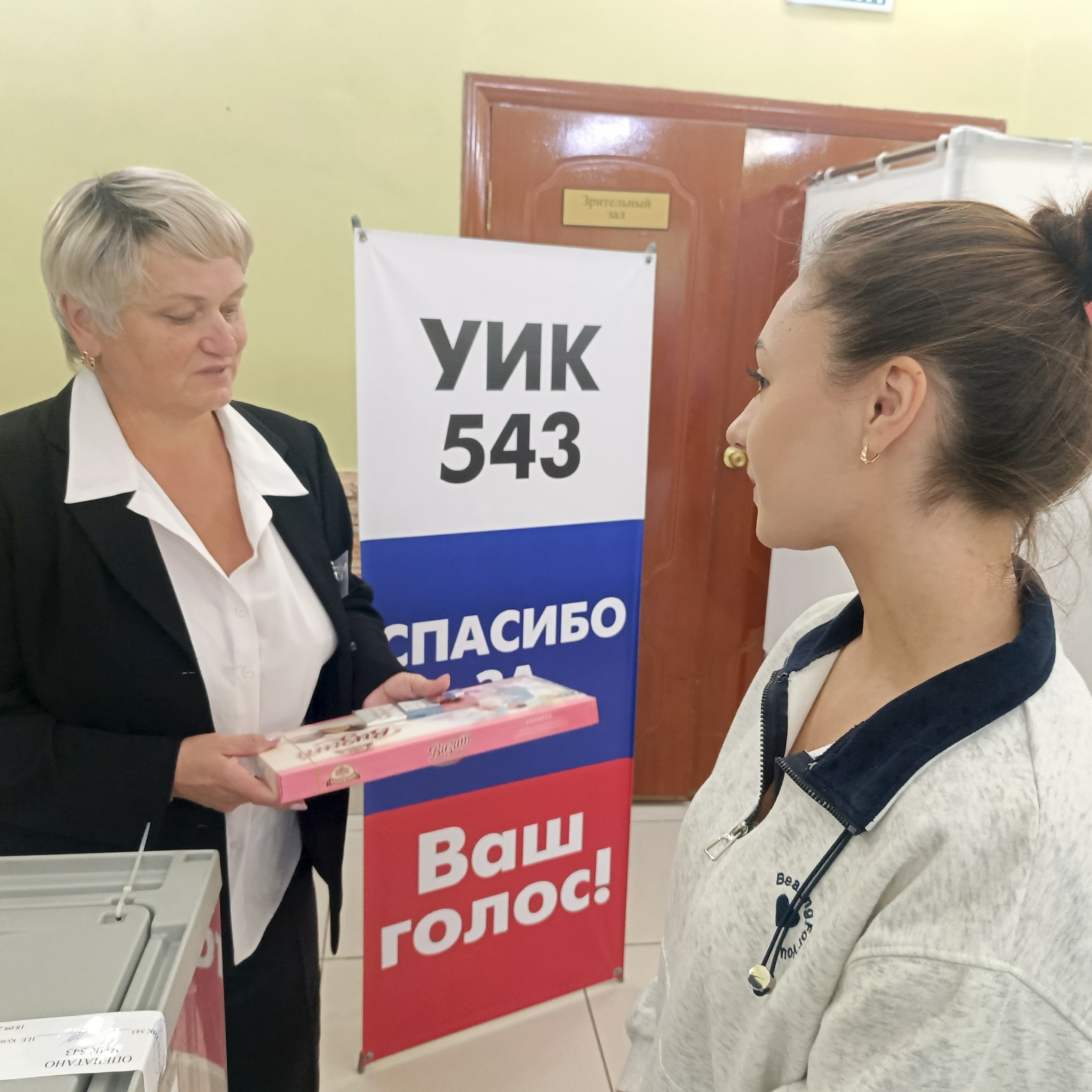 Сообщение — УИК №543, Кемеровская область — Кузбасс