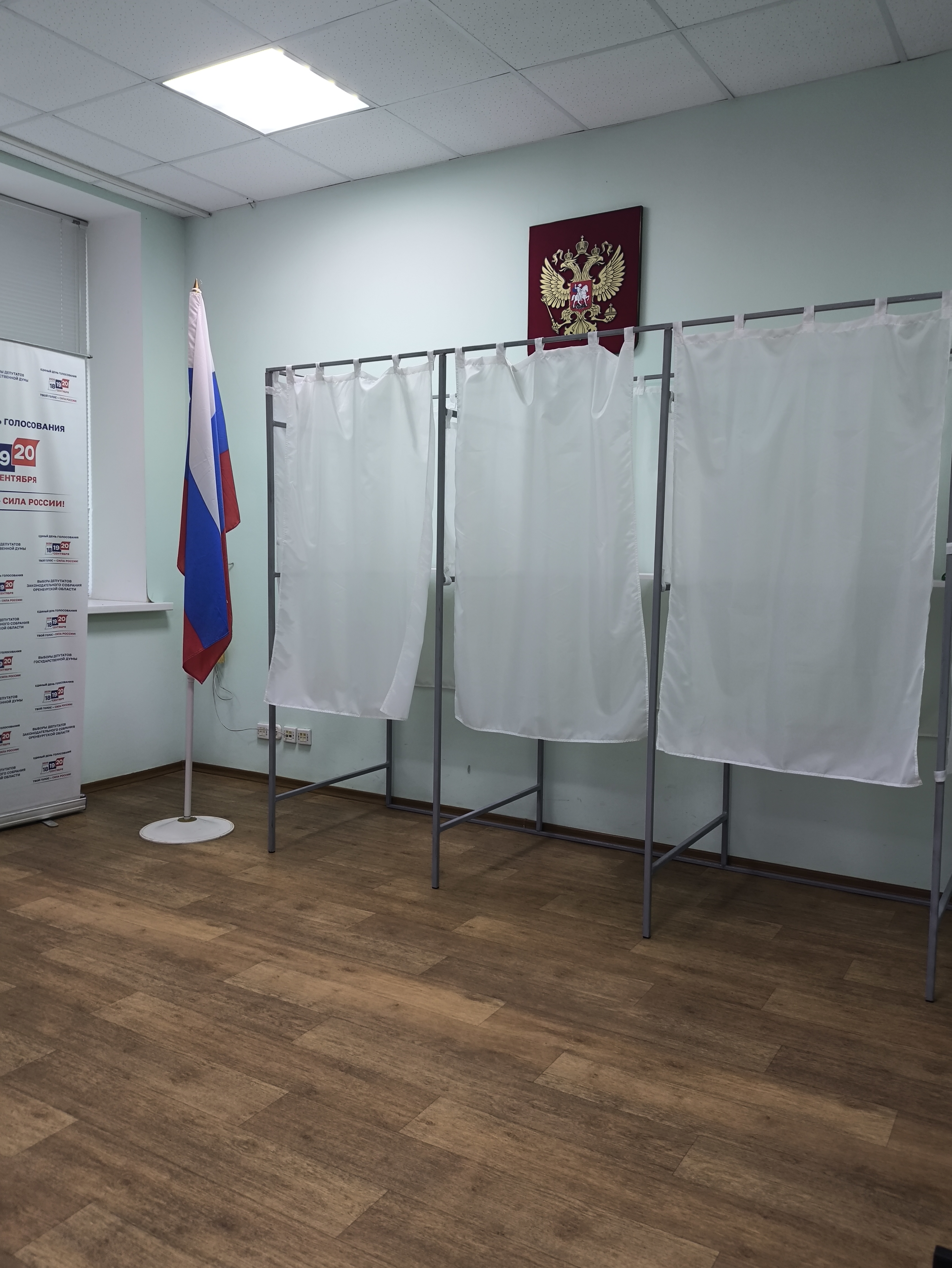 Сообщение — УИК №1148, Оренбургская область