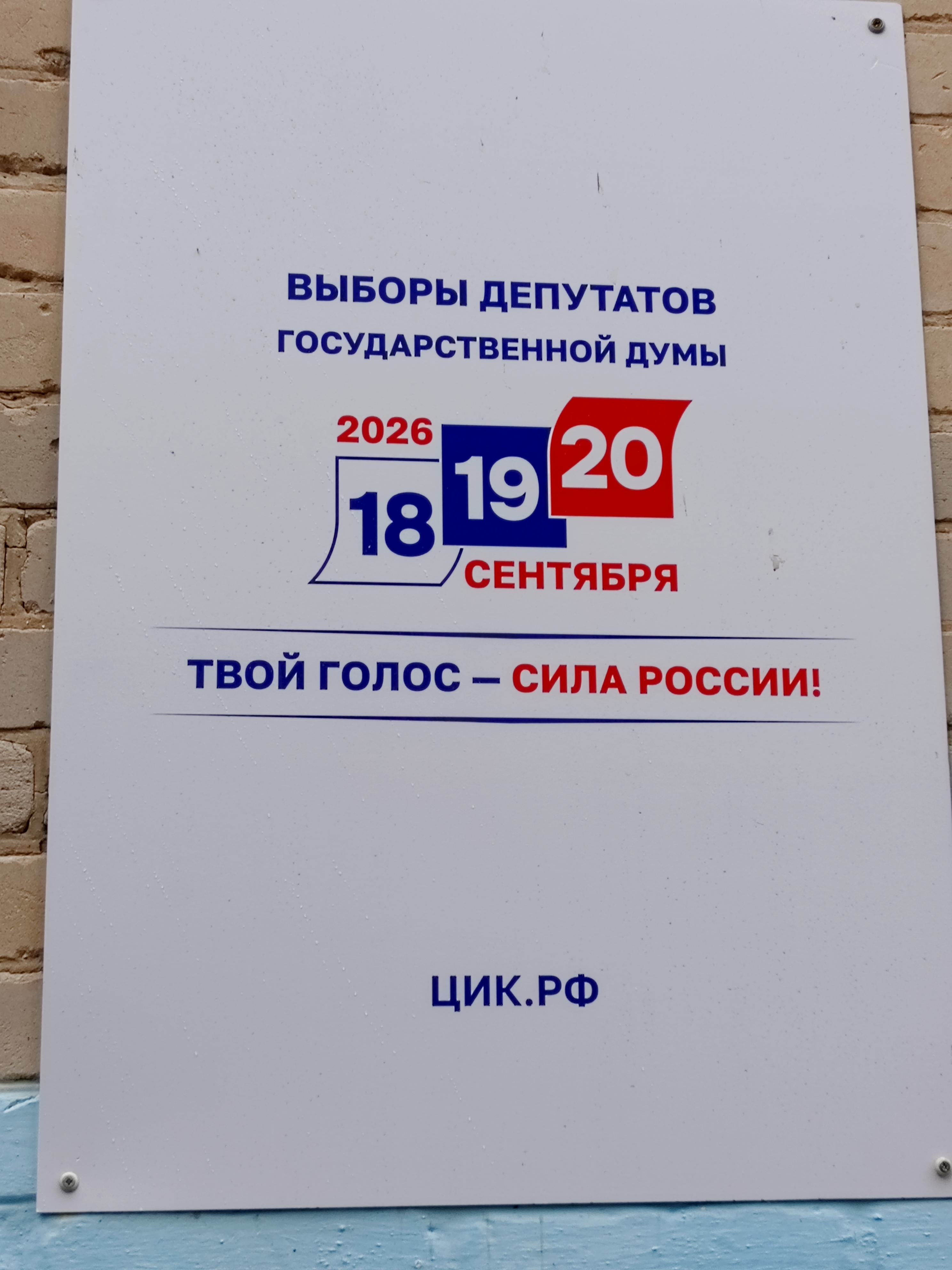 Сообщение — УИК №157, Новосибирская область