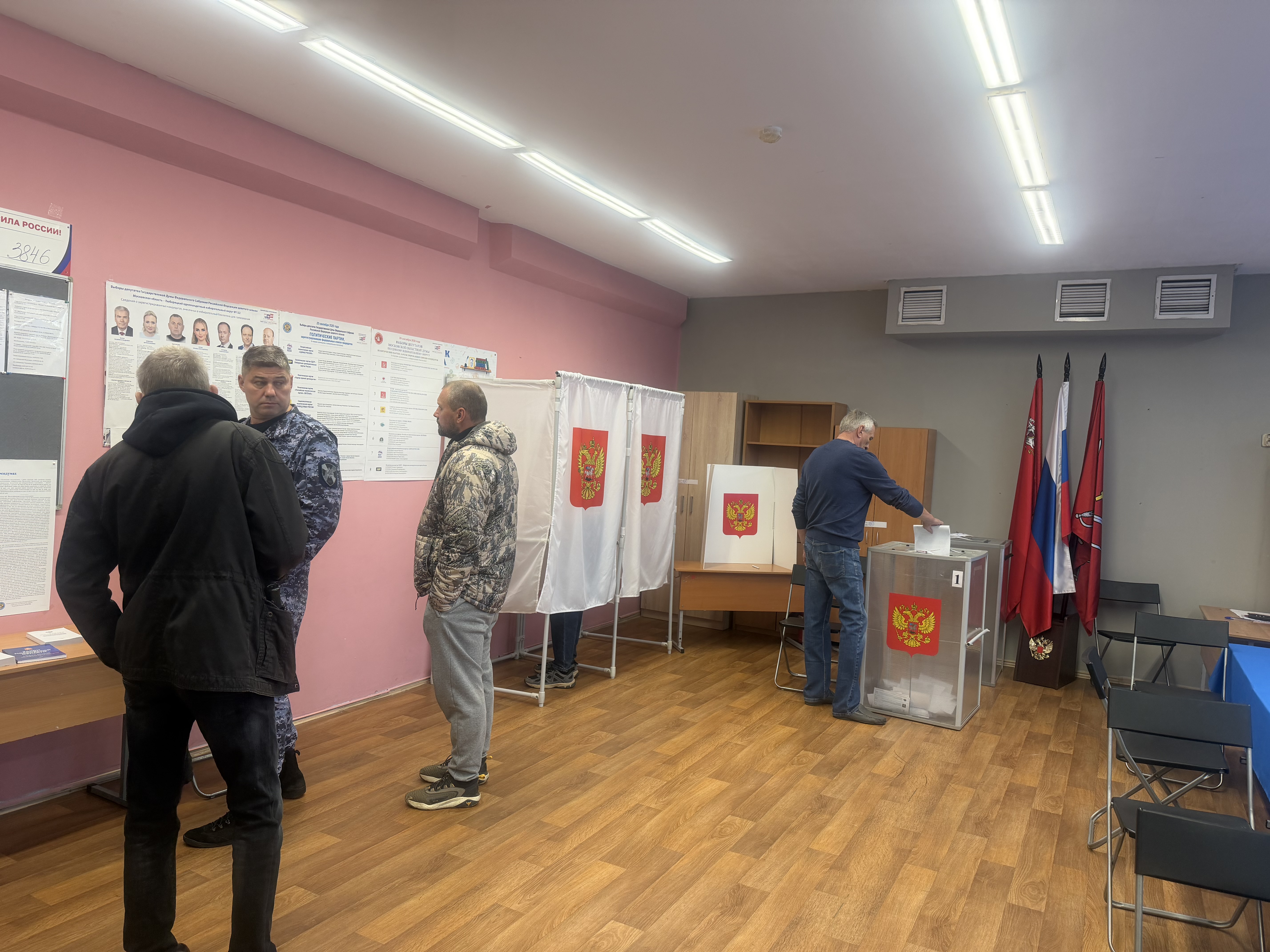 Сообщение — УИК №3846, Московская область