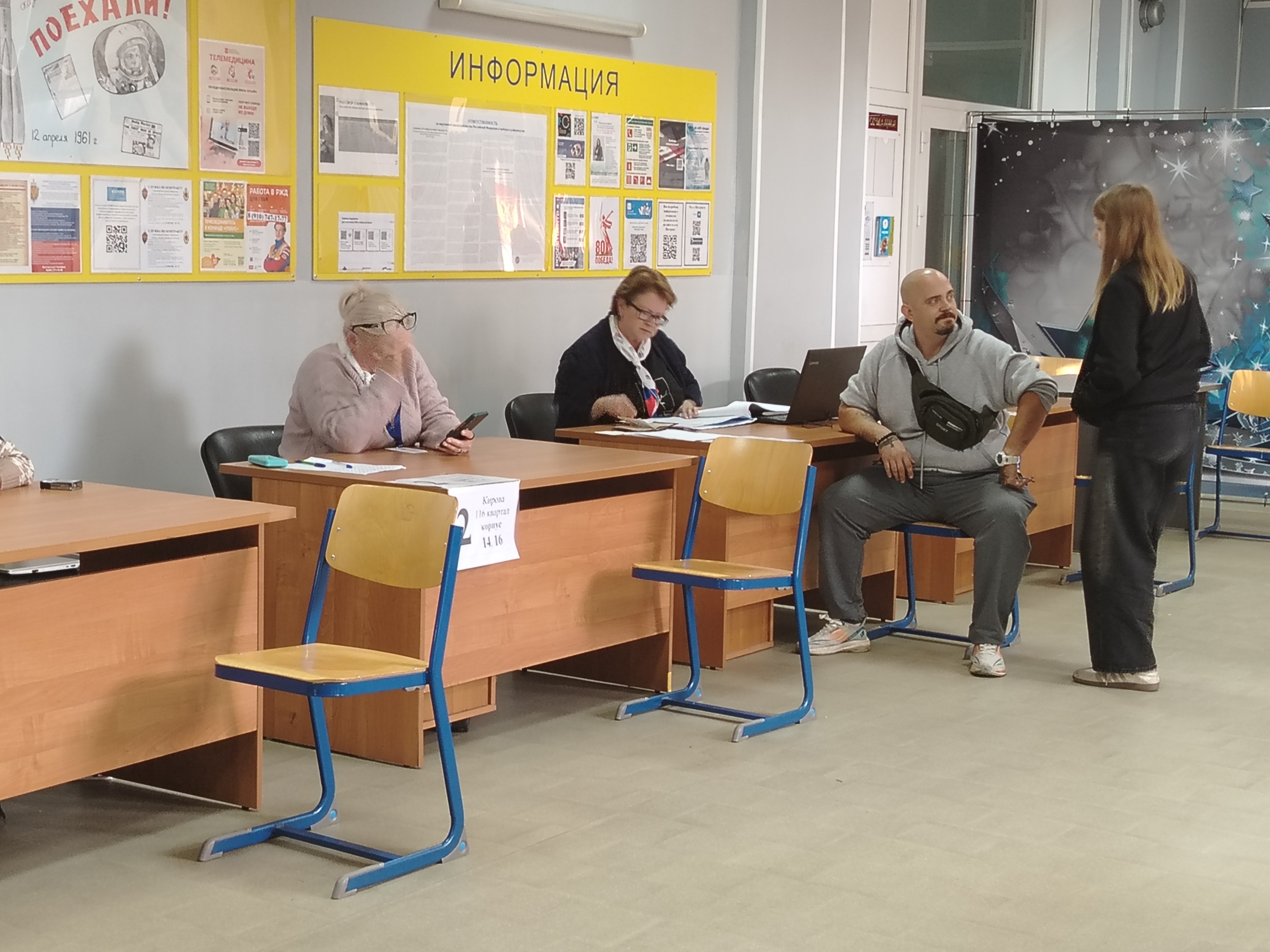 Сообщение — УИК №1447, Московская область