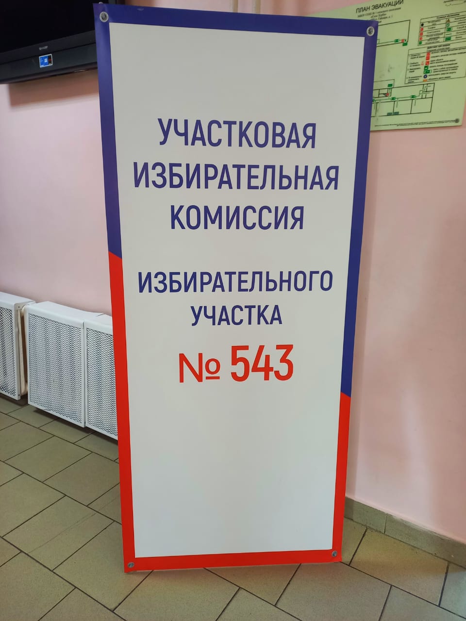 Сообщение наблюдателя — УИК №543, Хабаровский край
