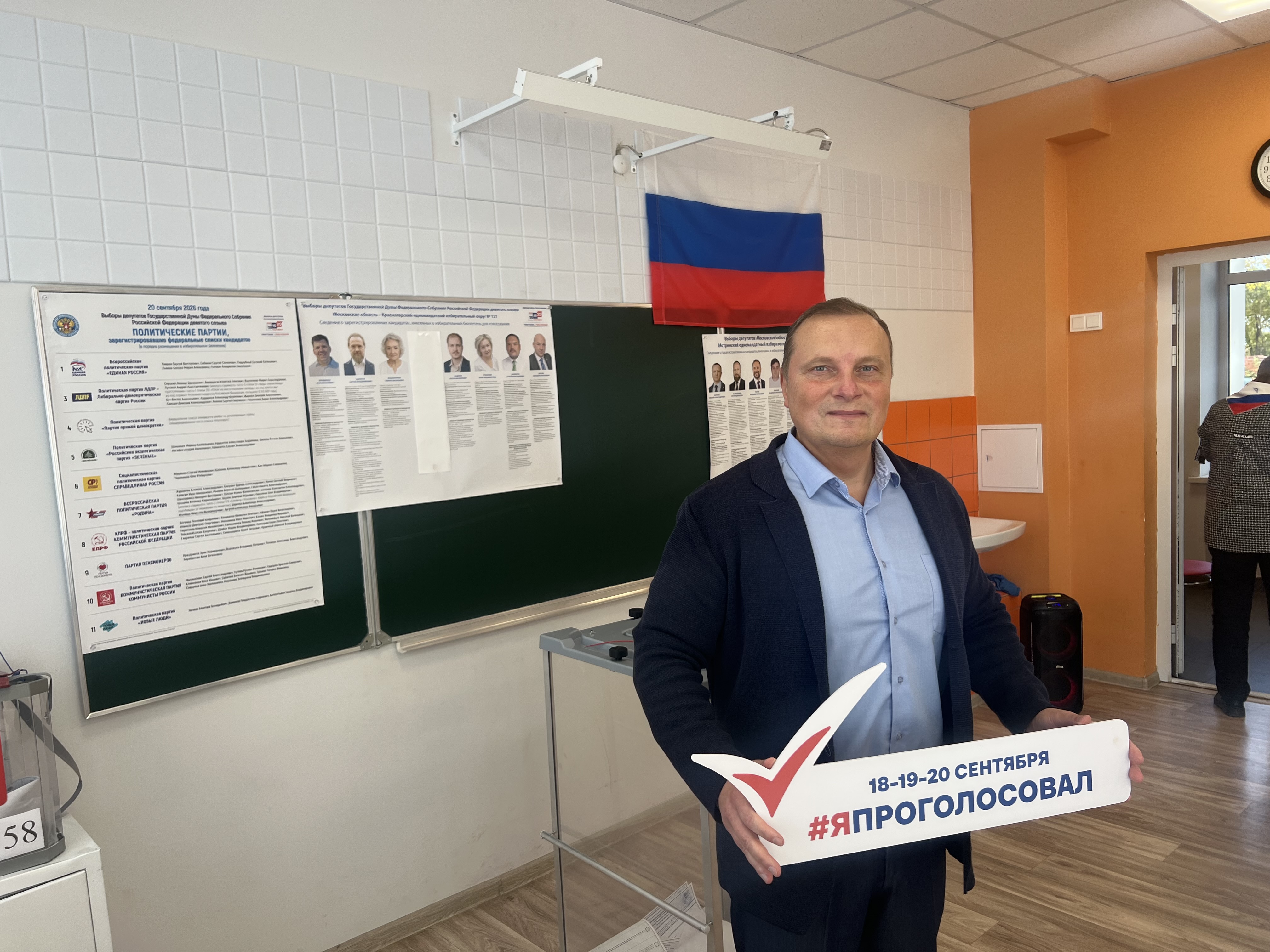 Сообщение — УИК №758, Московская область