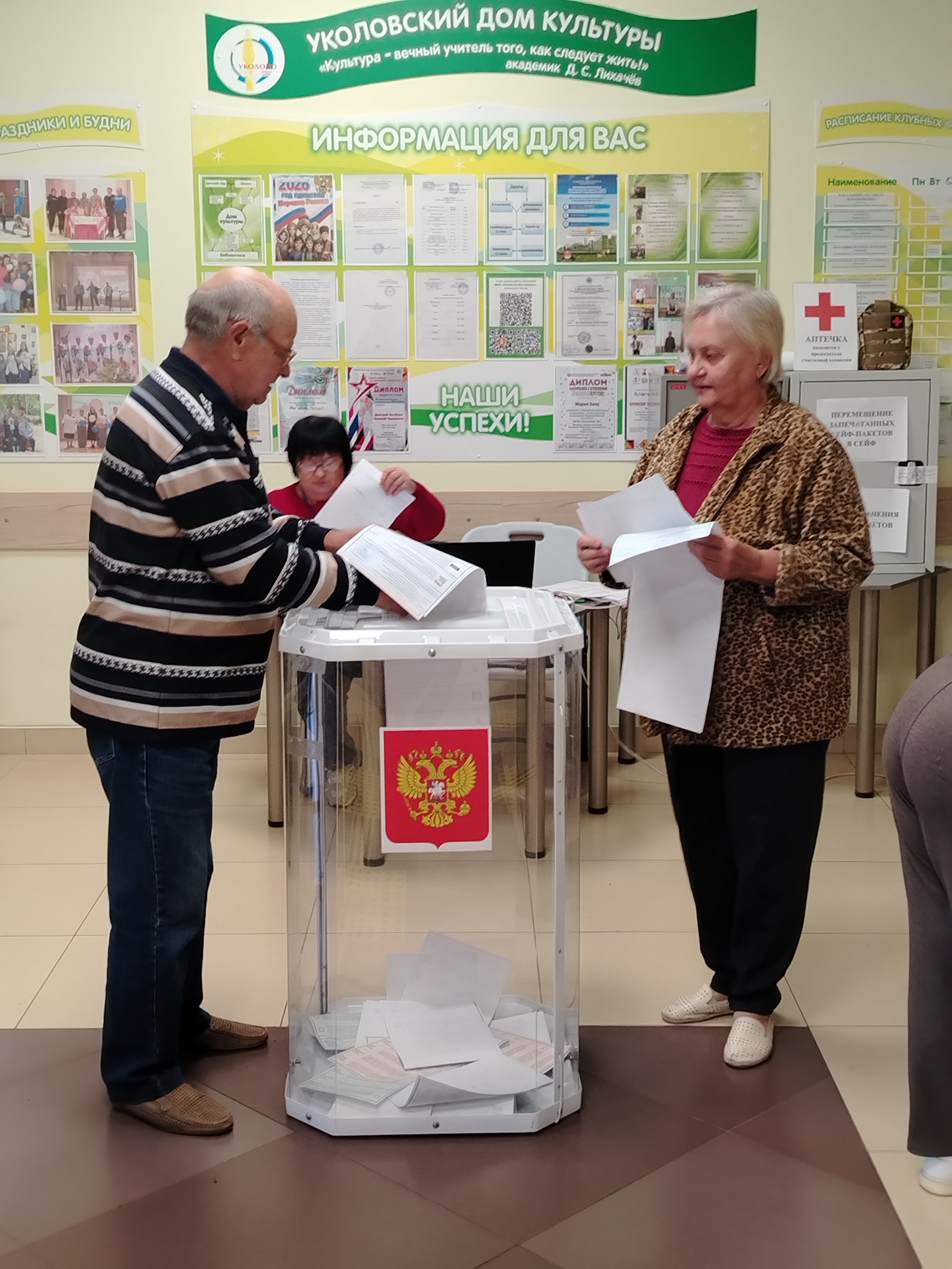 Сообщение — УИК №590, Белгородская область