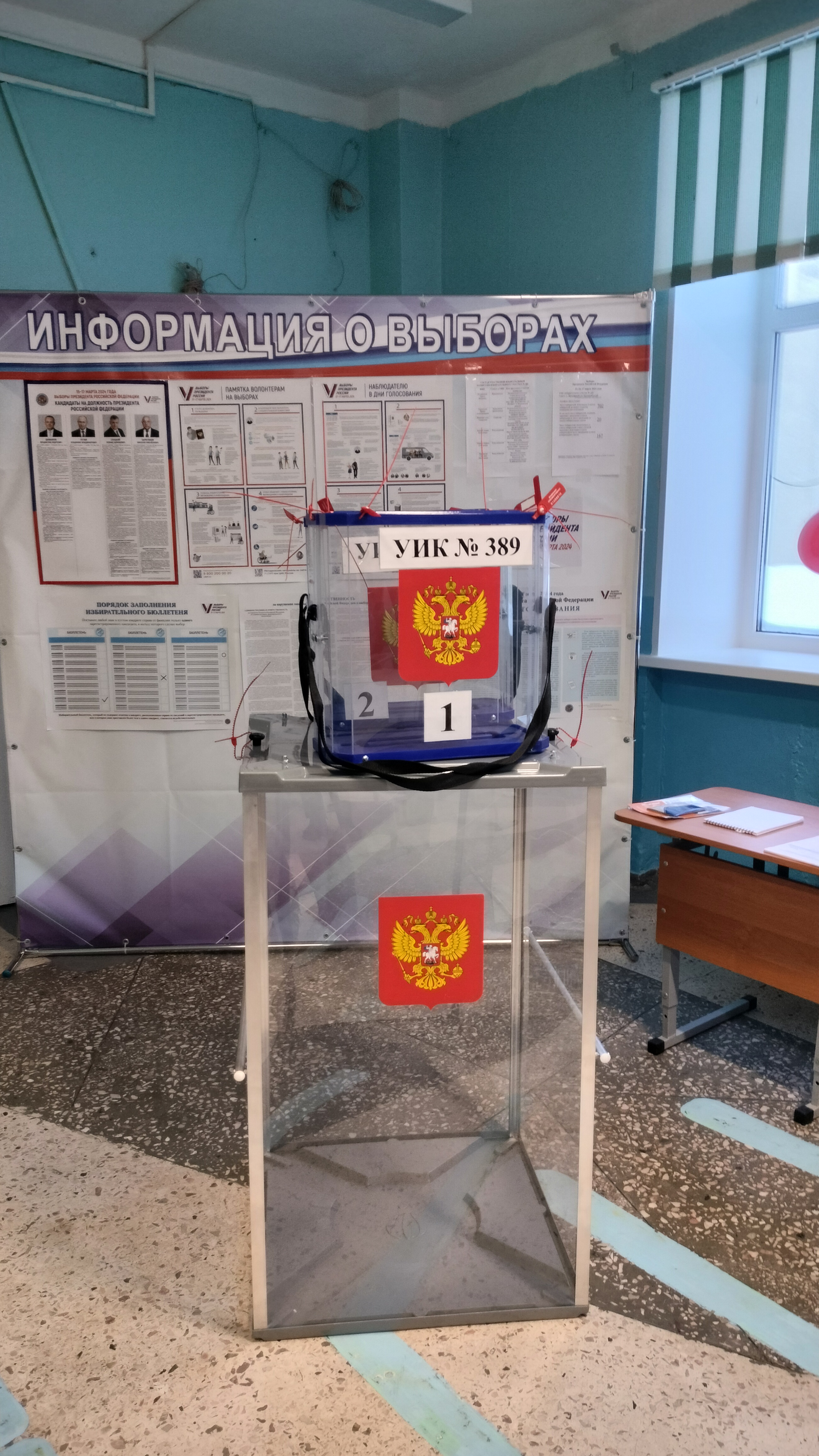 Сообщение наблюдателя — УИК №389, Мурманская область