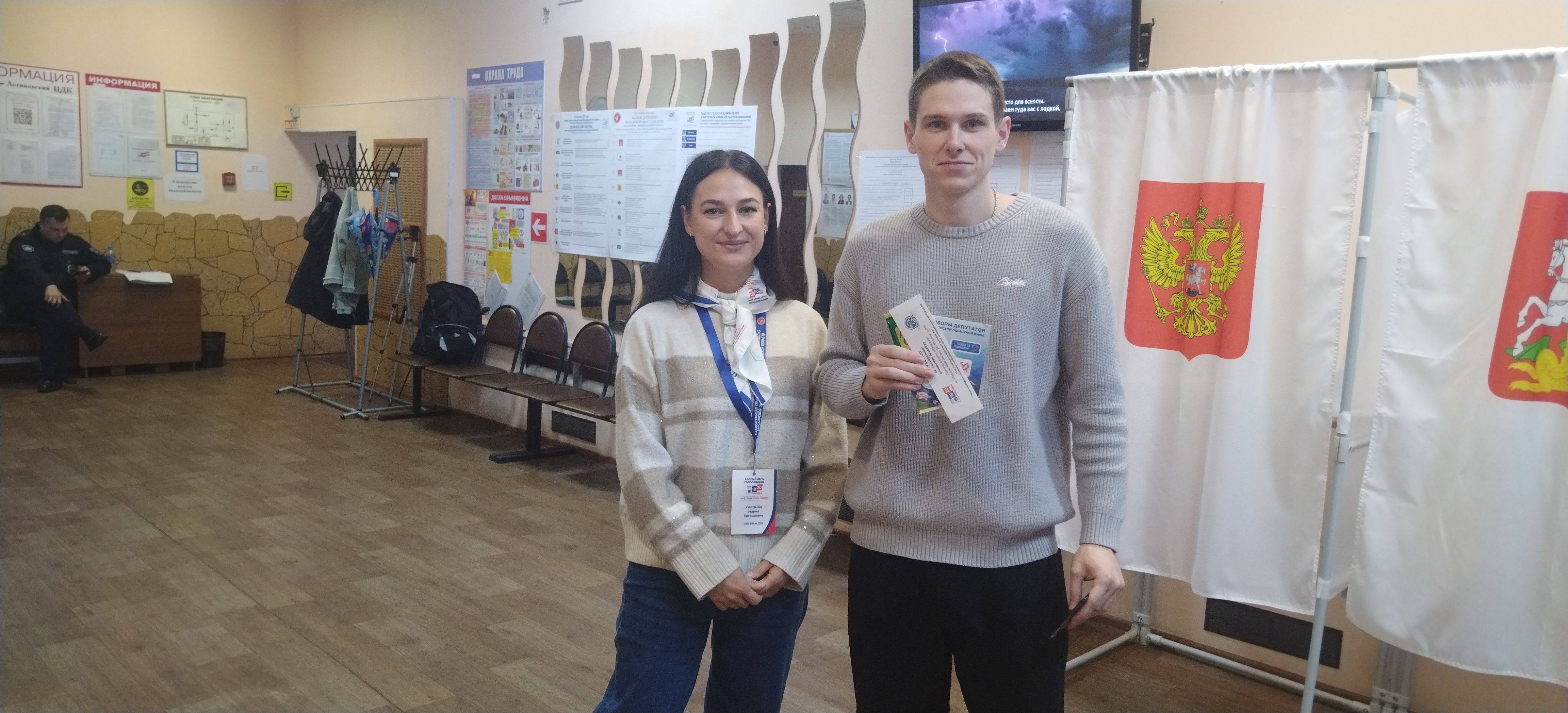 Сообщение — УИК №2288, Московская область