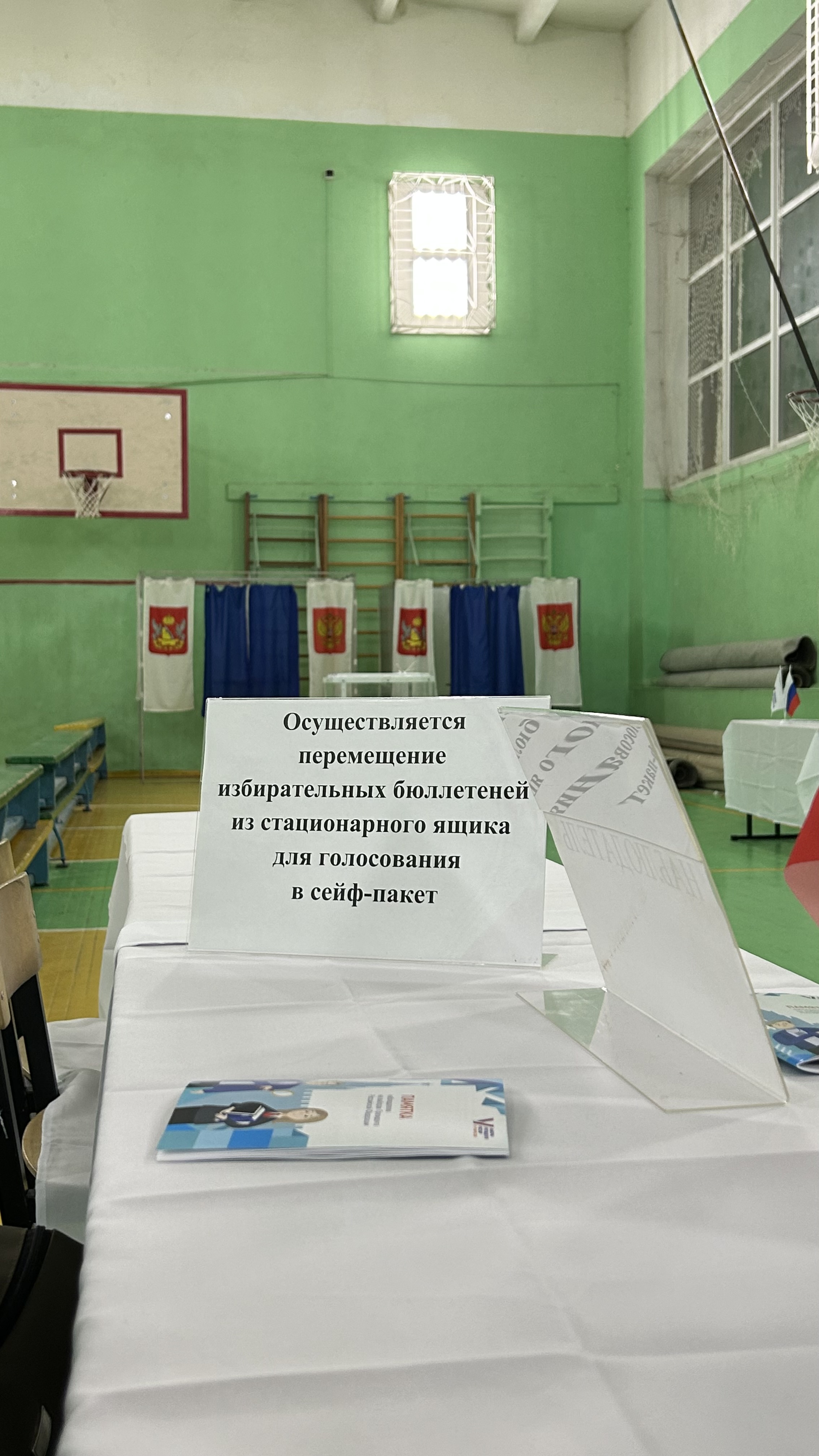 Сообщение наблюдателя — УИК №1334, Воронежская область