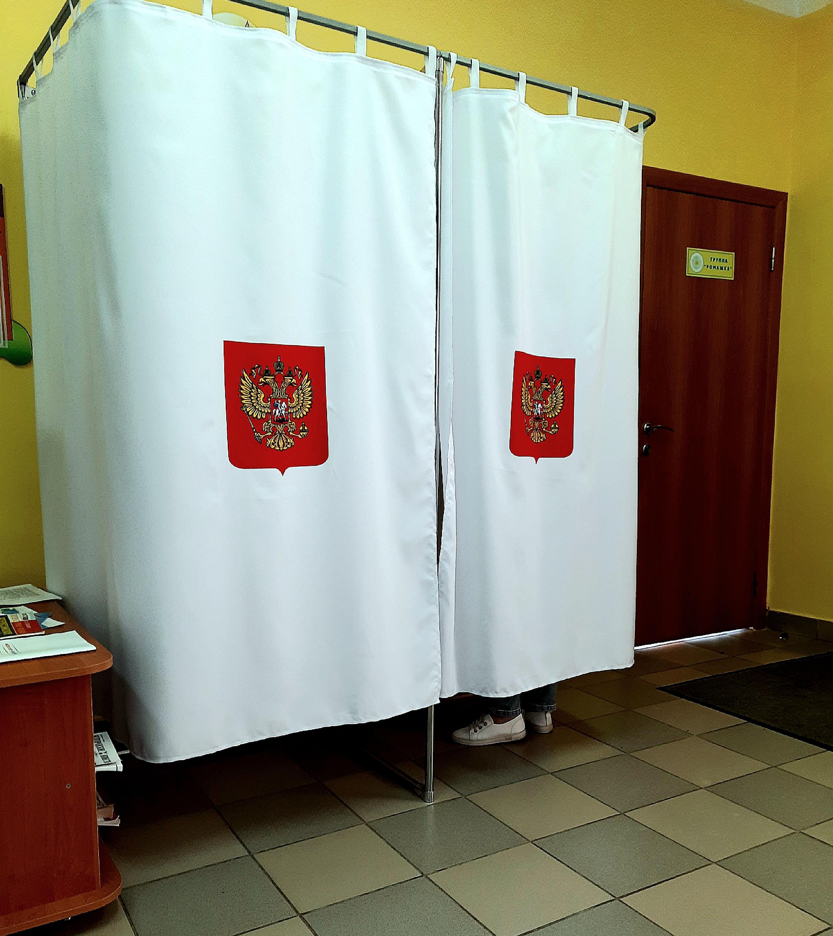 Сообщение — УИК №312, Белгородская область