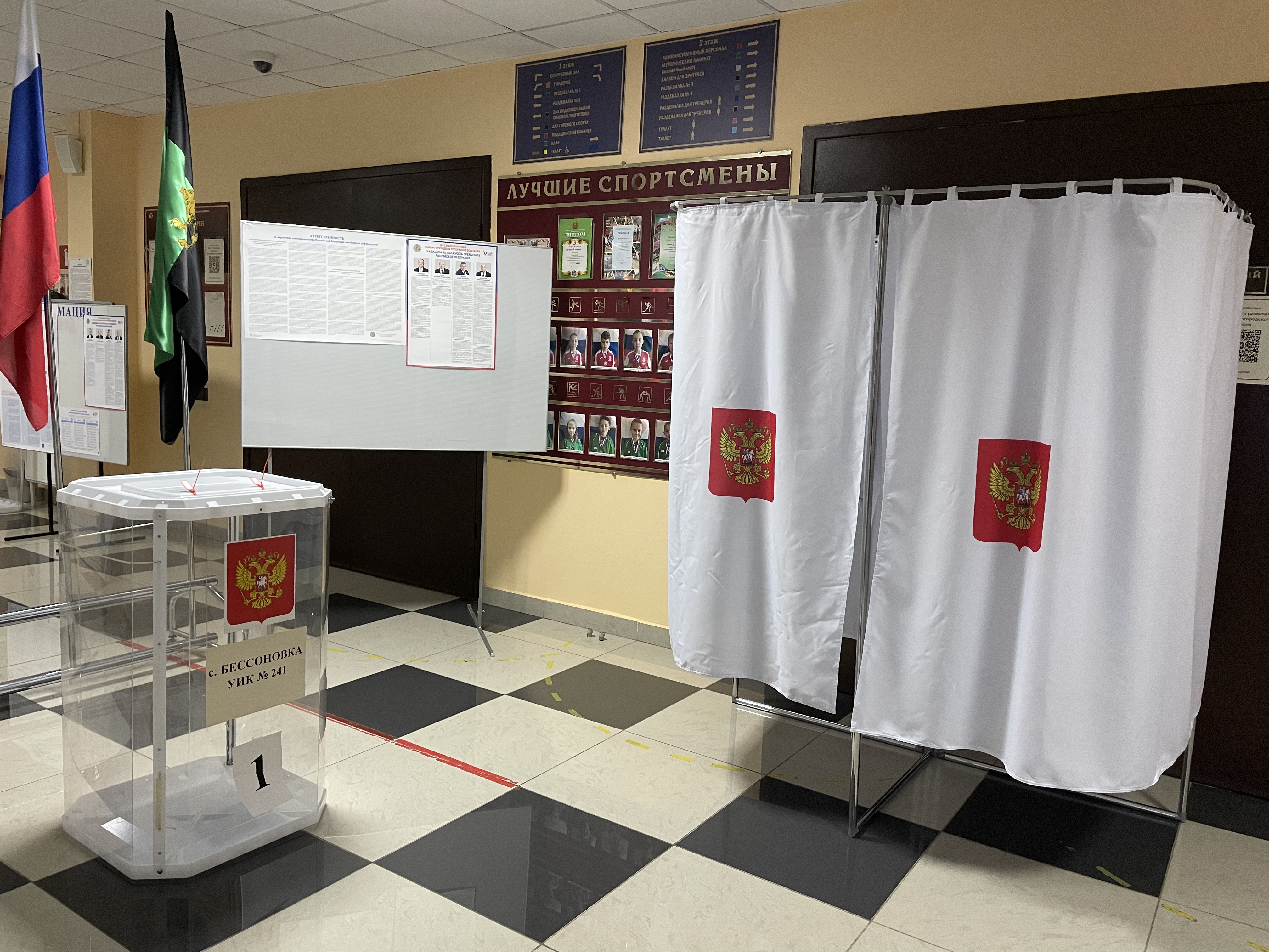 Сообщение наблюдателя — УИК №241, Белгородская область