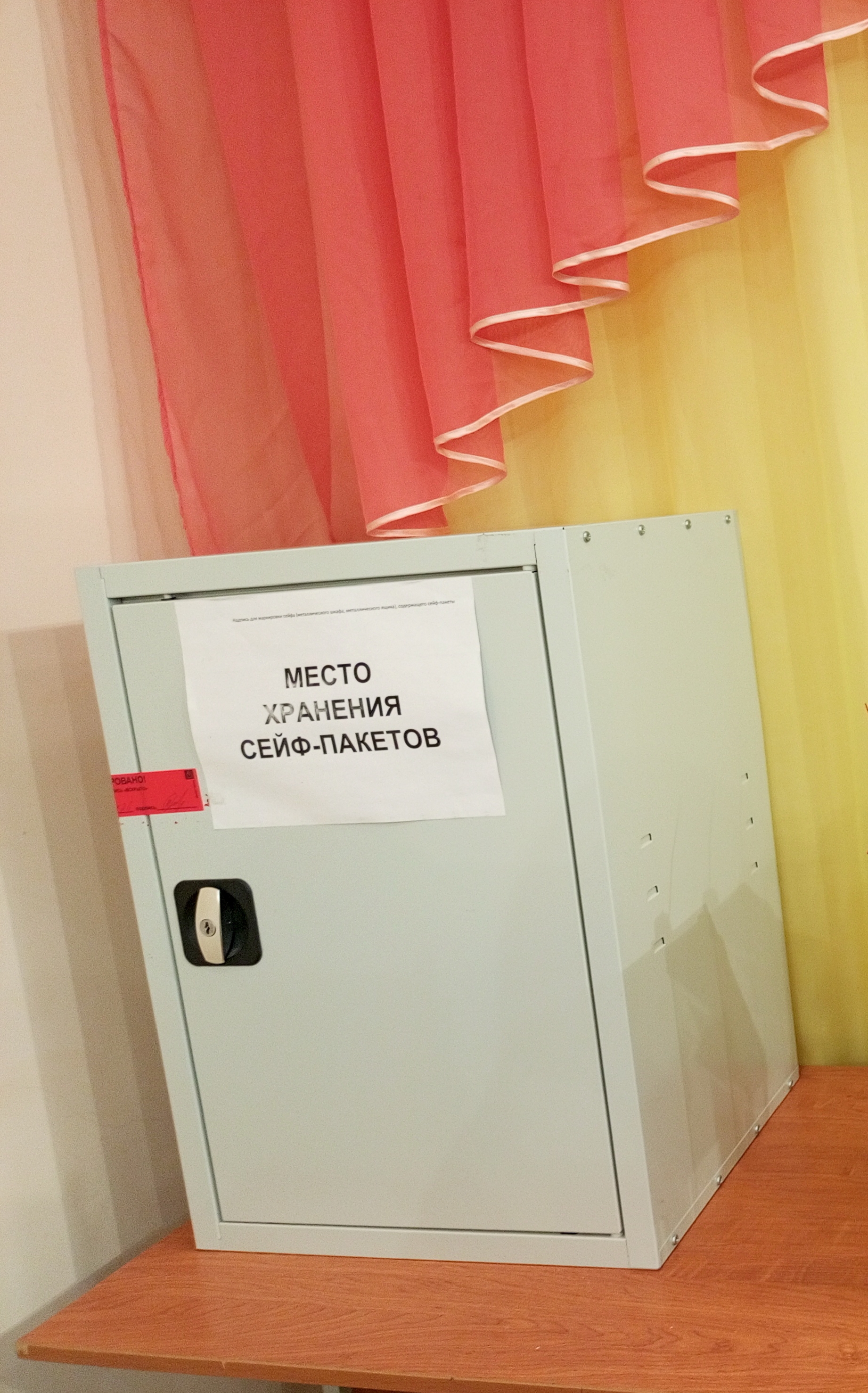 Сообщение — УИК №883, Белгородская область